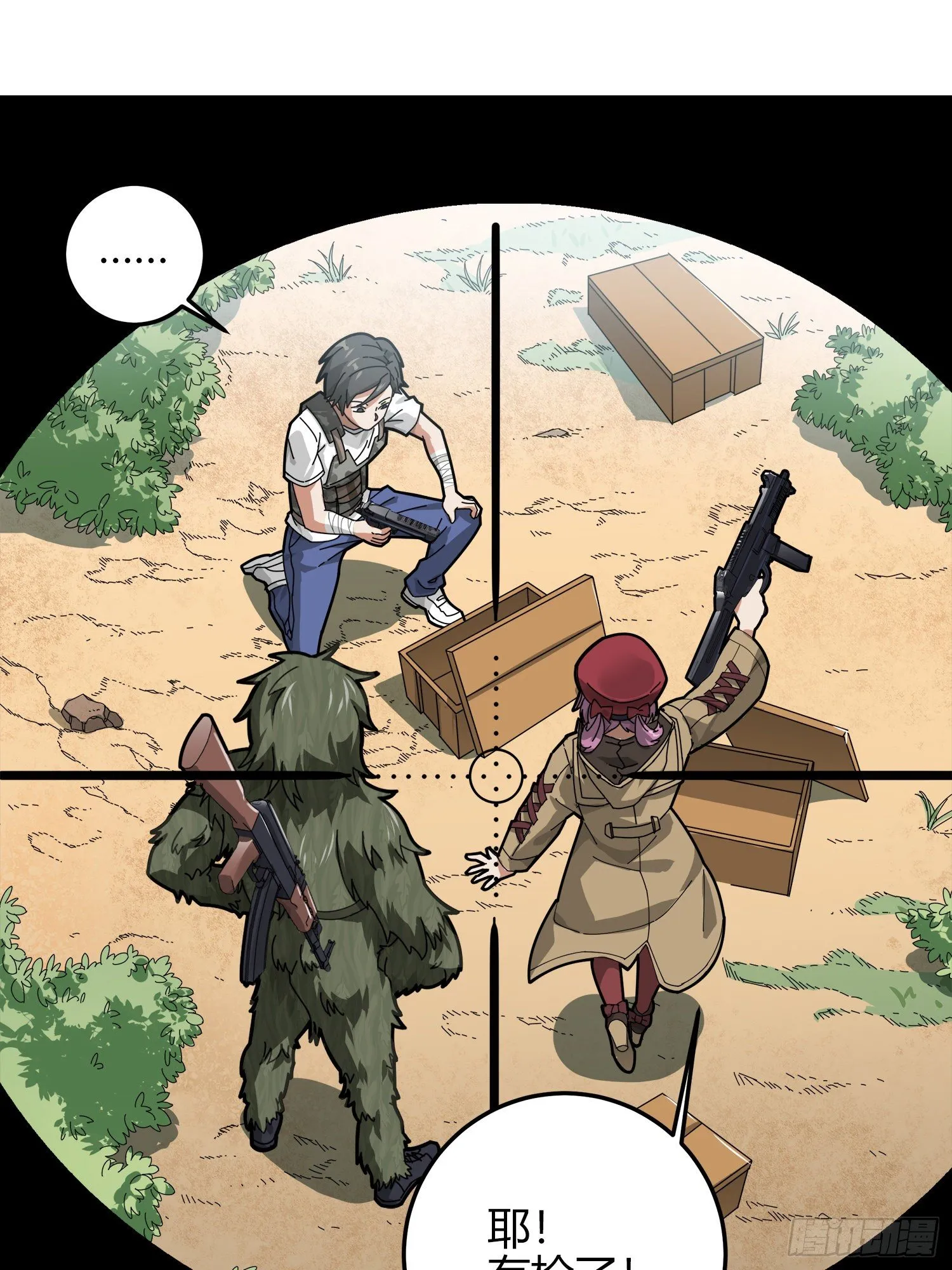 12话.终于会合 第163页