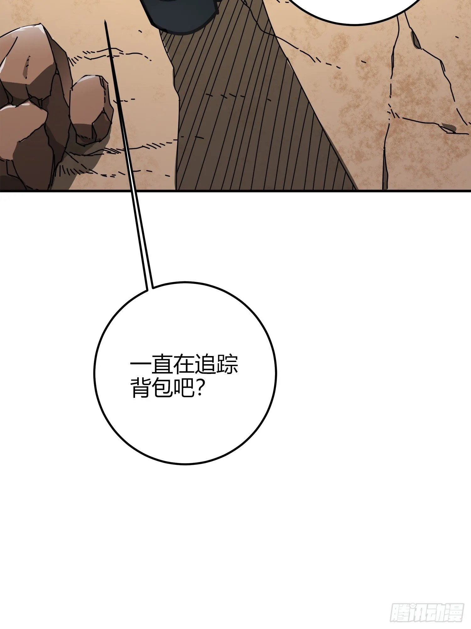 12话.终于会合 第166页