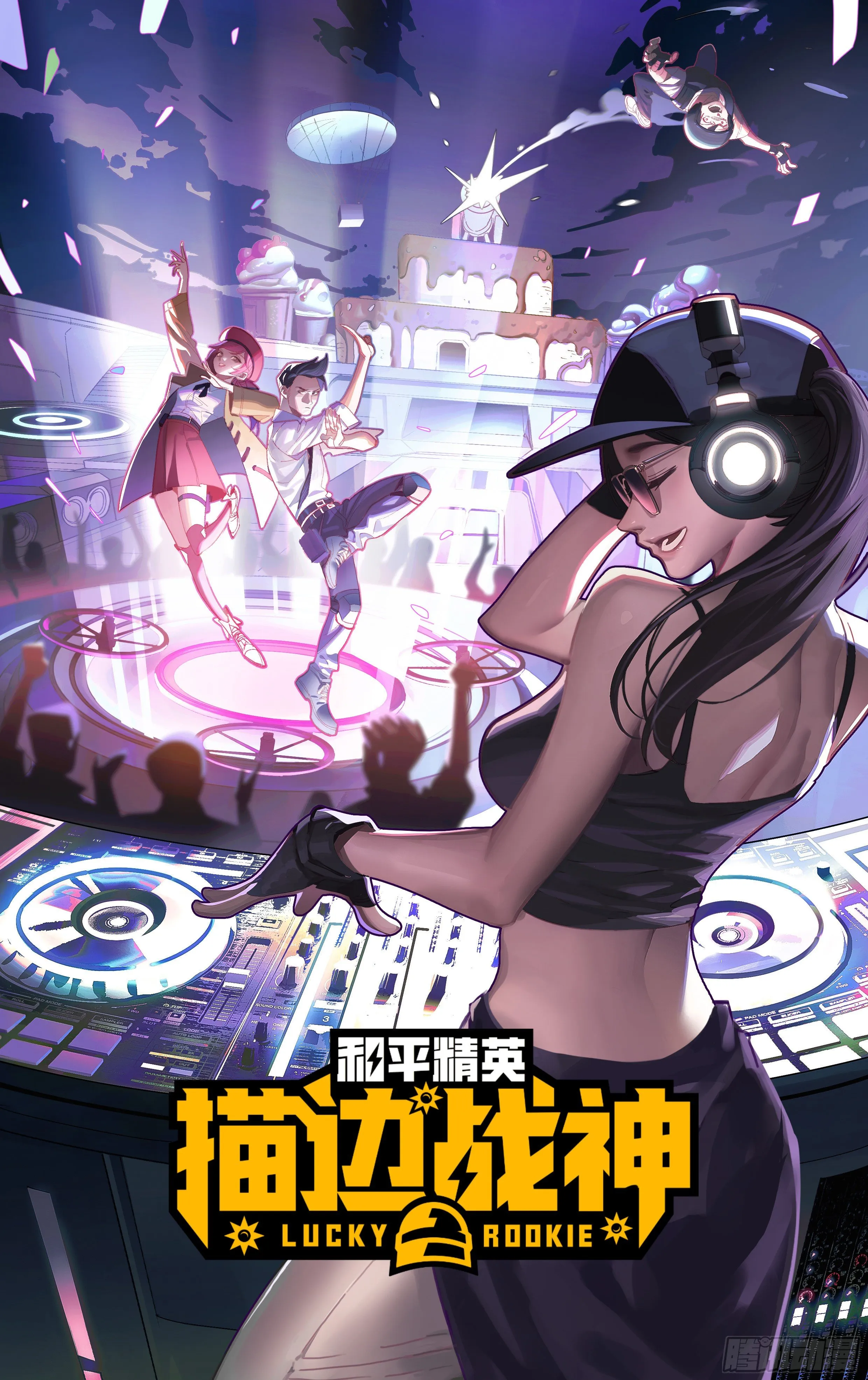 13话.暗影突袭 第1页