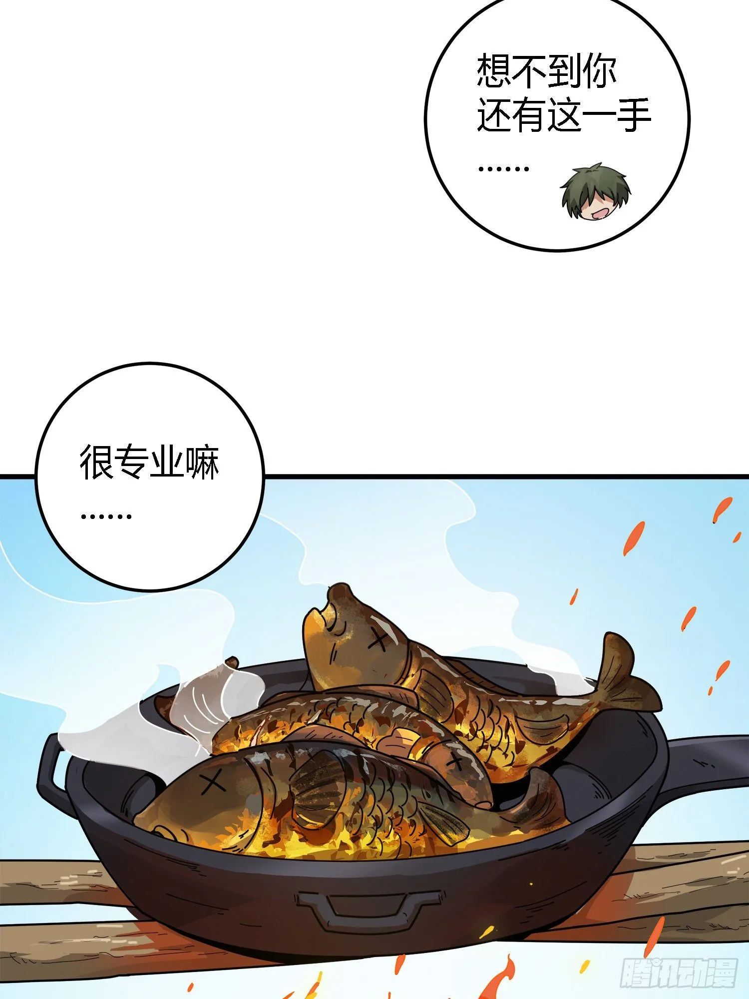 13话.暗影突袭 第10页