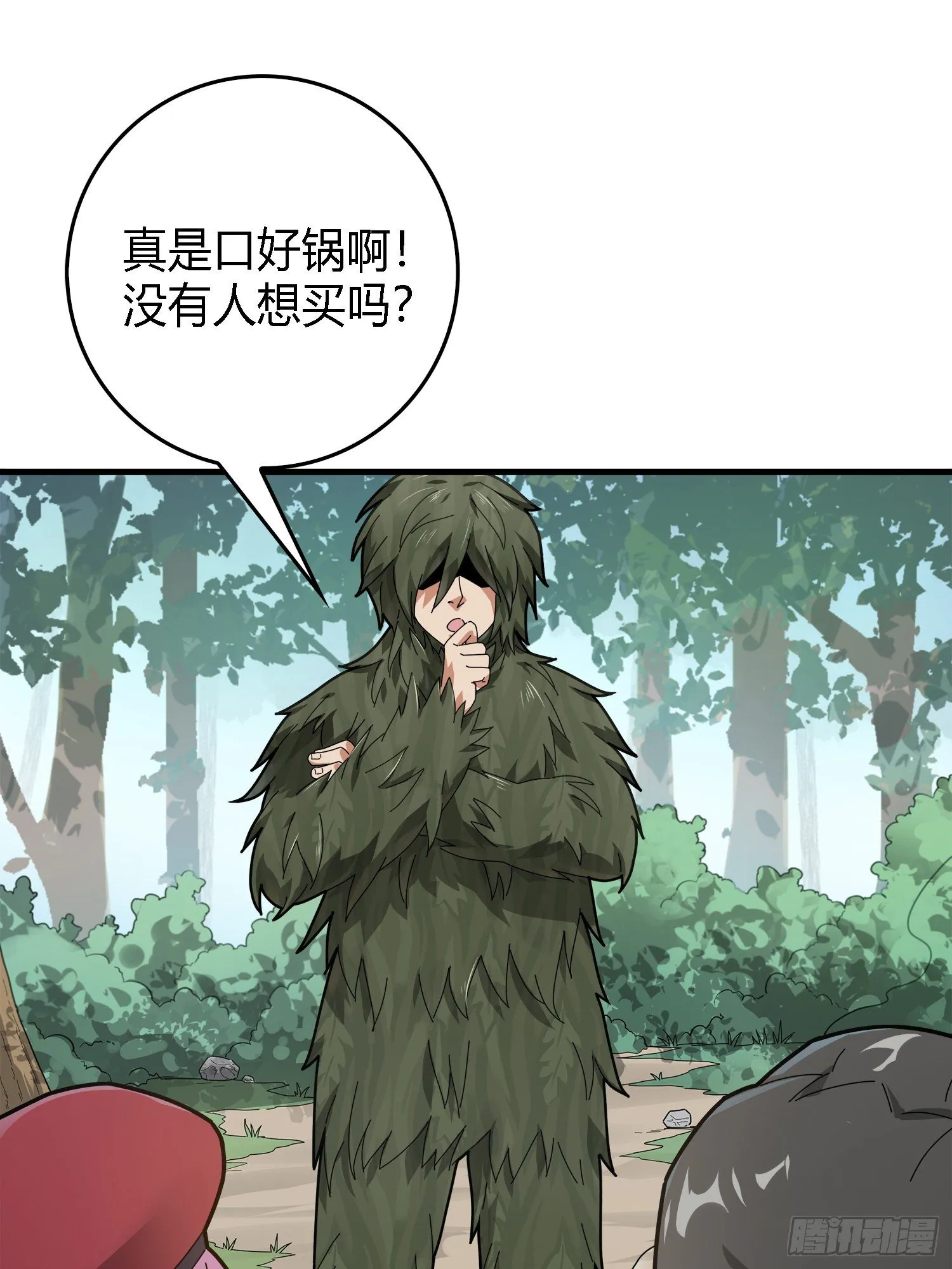 13话.暗影突袭 第13页