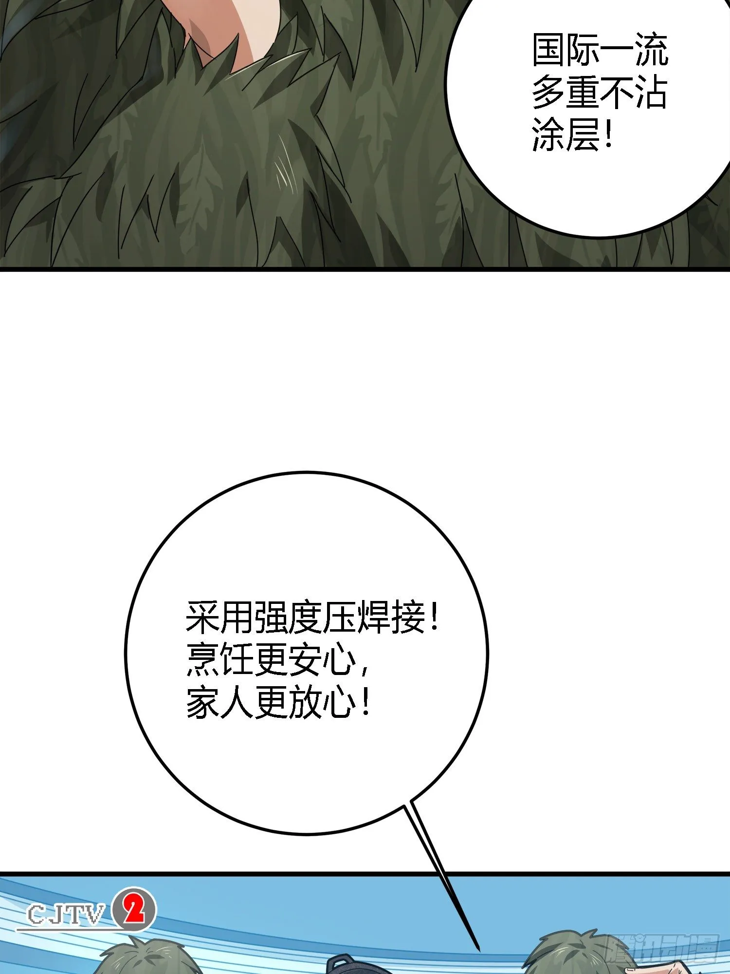 13话.暗影突袭 第16页