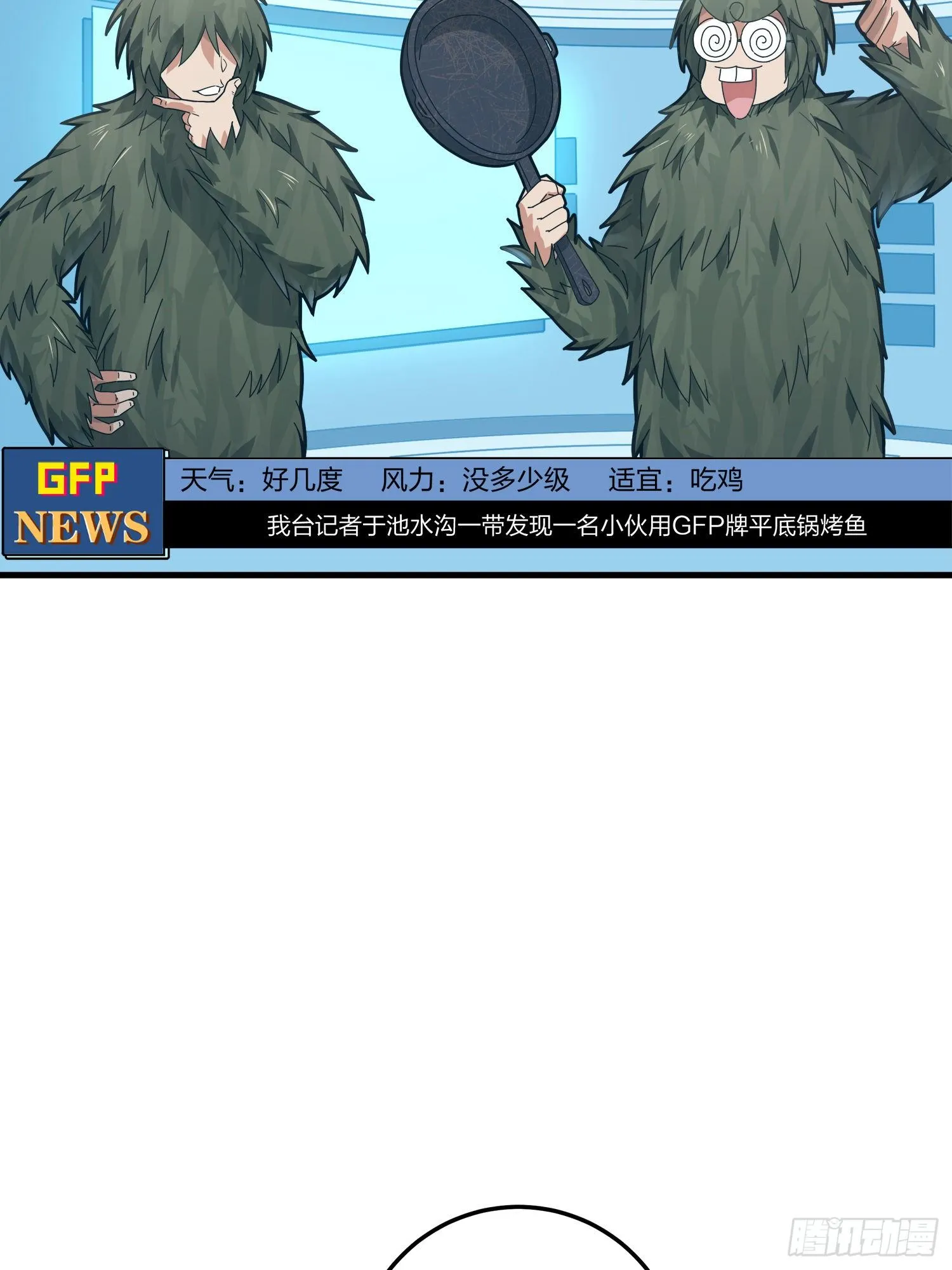 13话.暗影突袭 第17页
