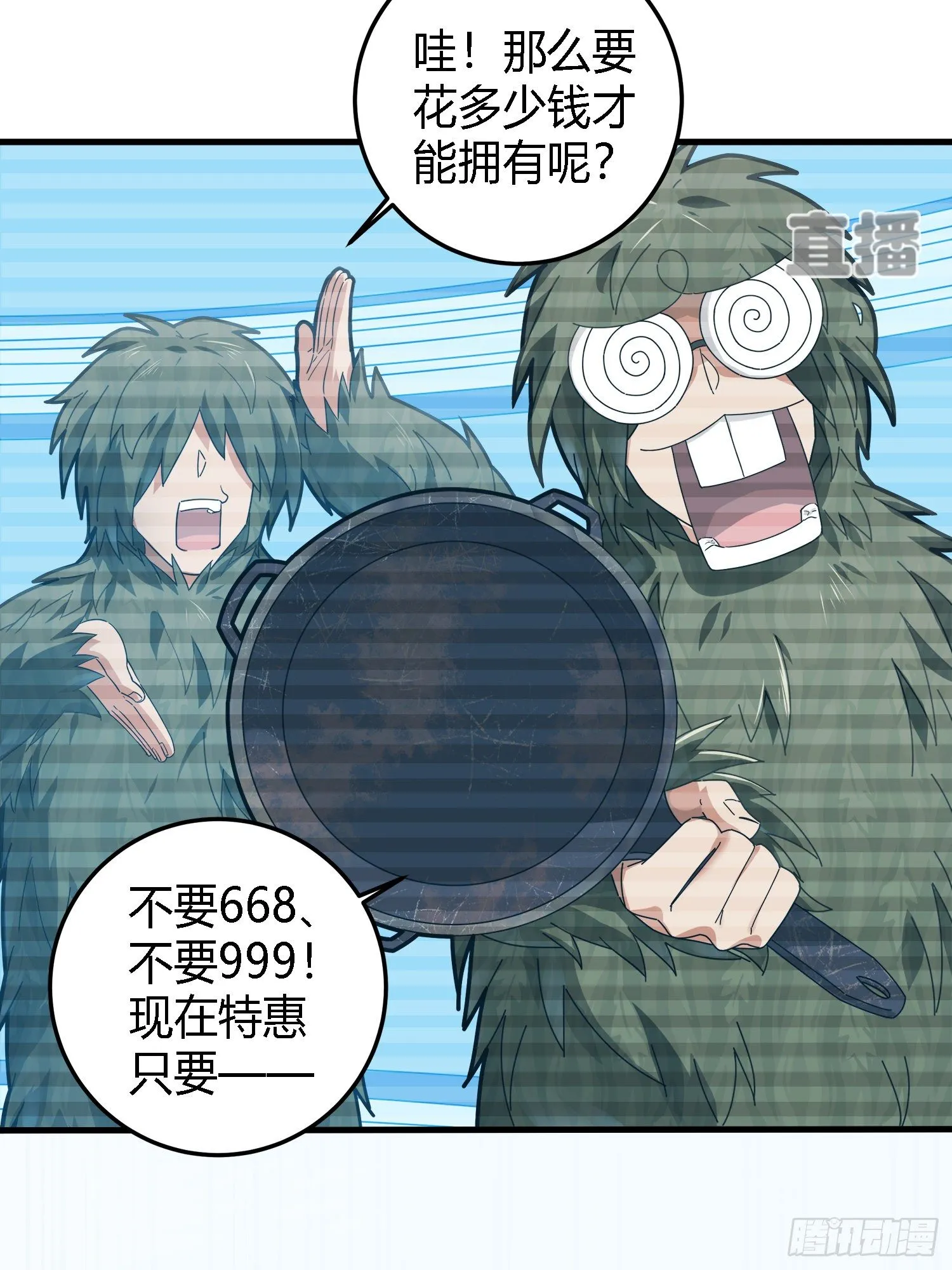 13话.暗影突袭 第18页