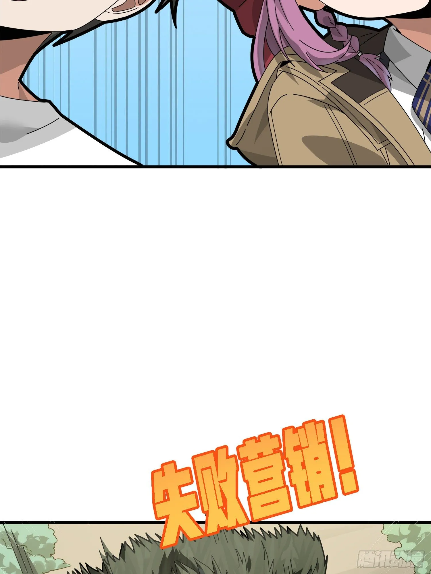 13话.暗影突袭 第20页