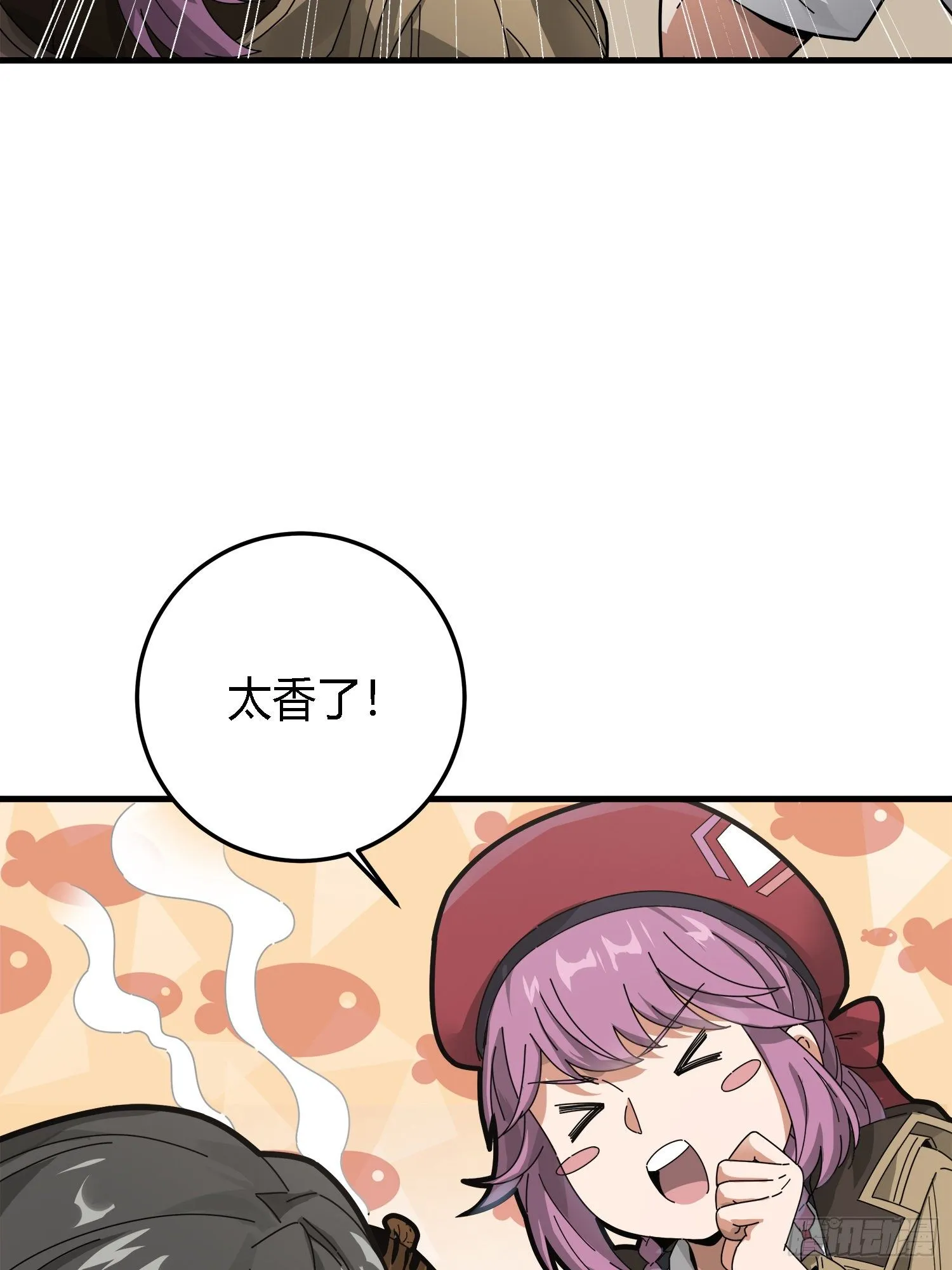 13话.暗影突袭 第22页