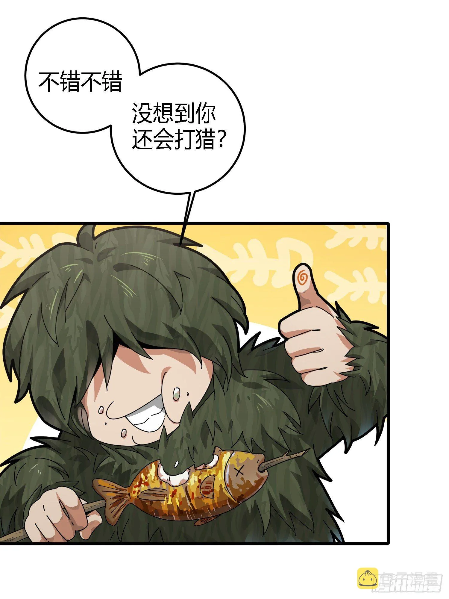 13话.暗影突袭 第24页