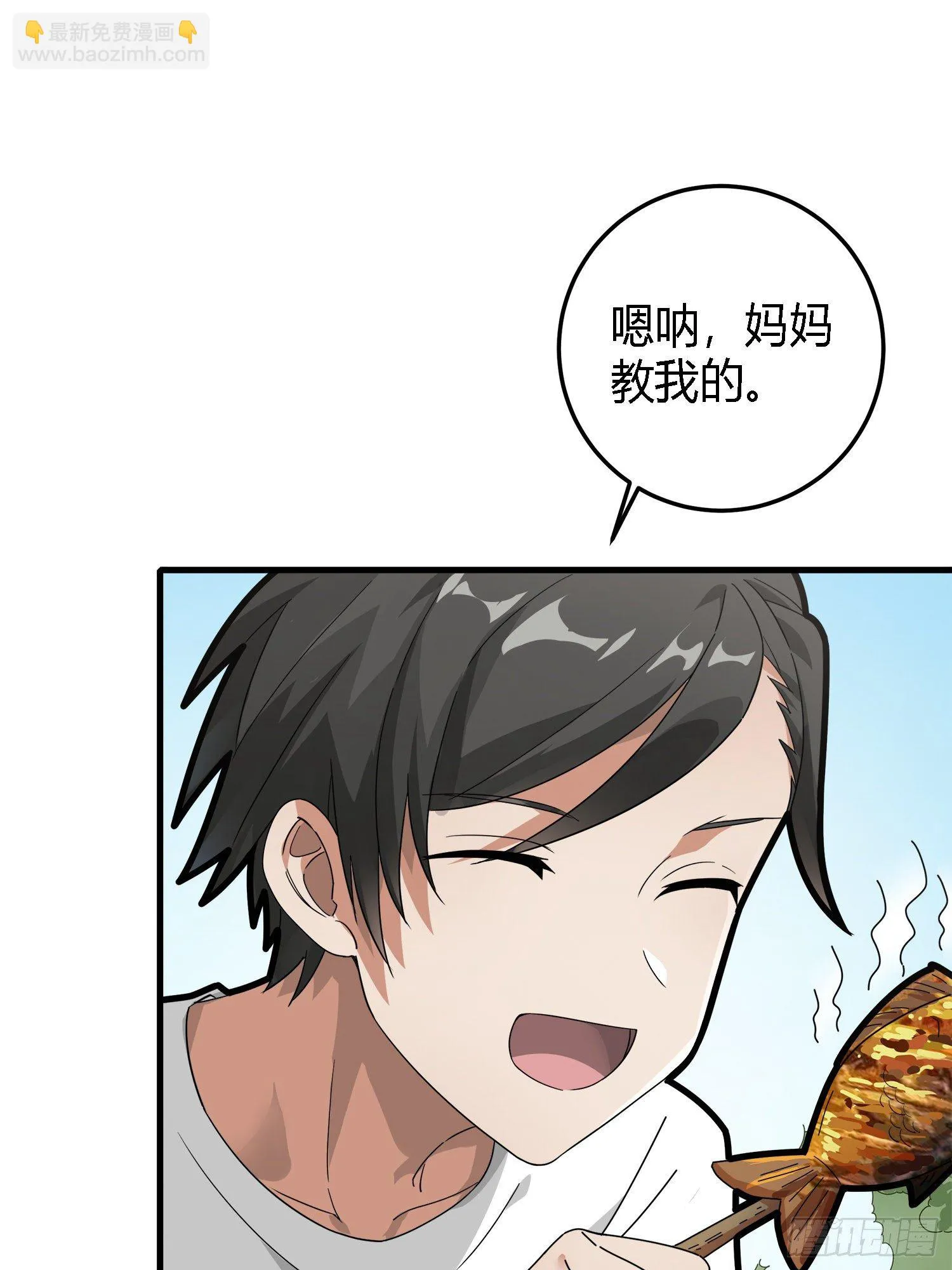 13话.暗影突袭 第25页