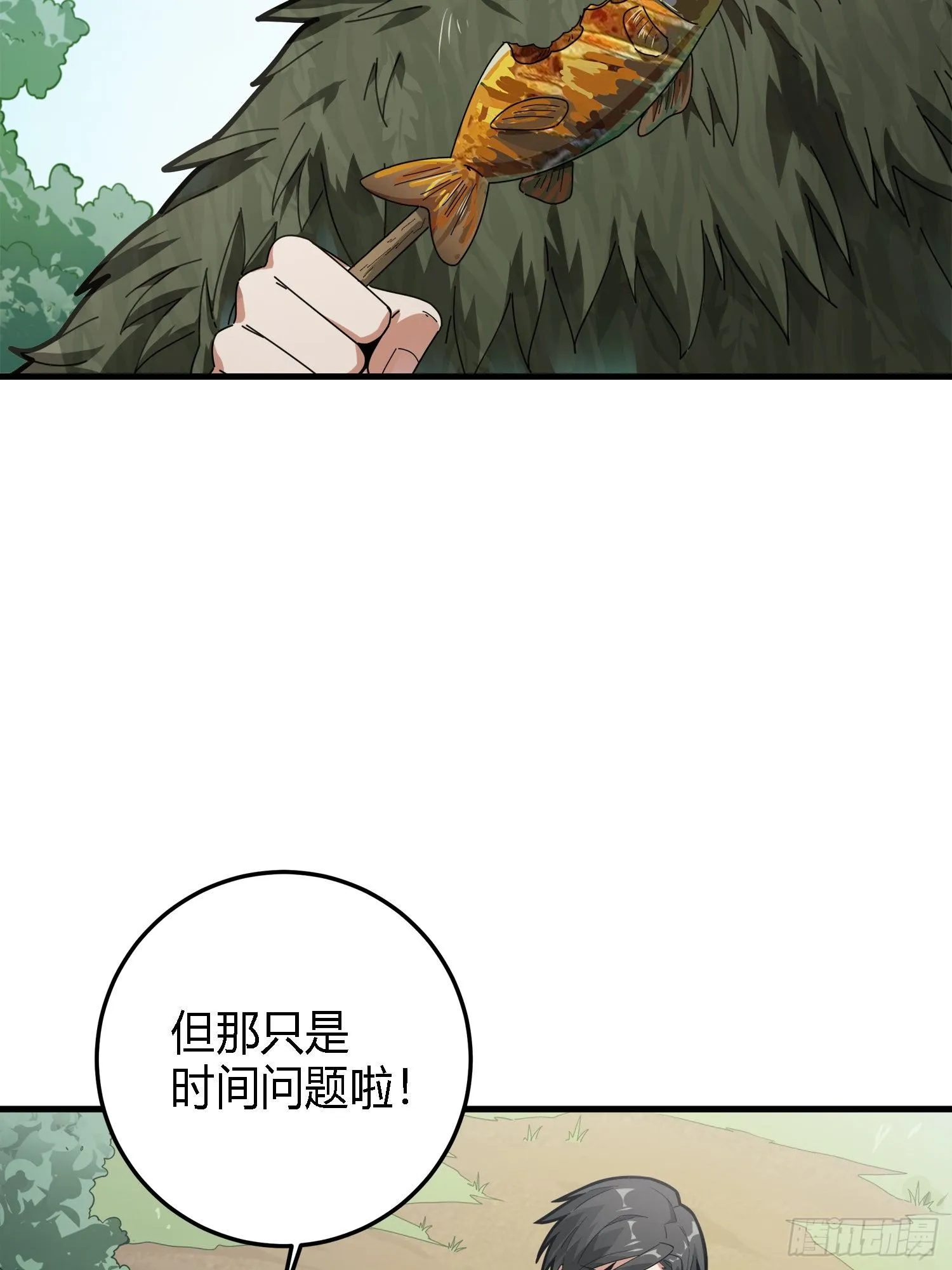 13话.暗影突袭 第27页