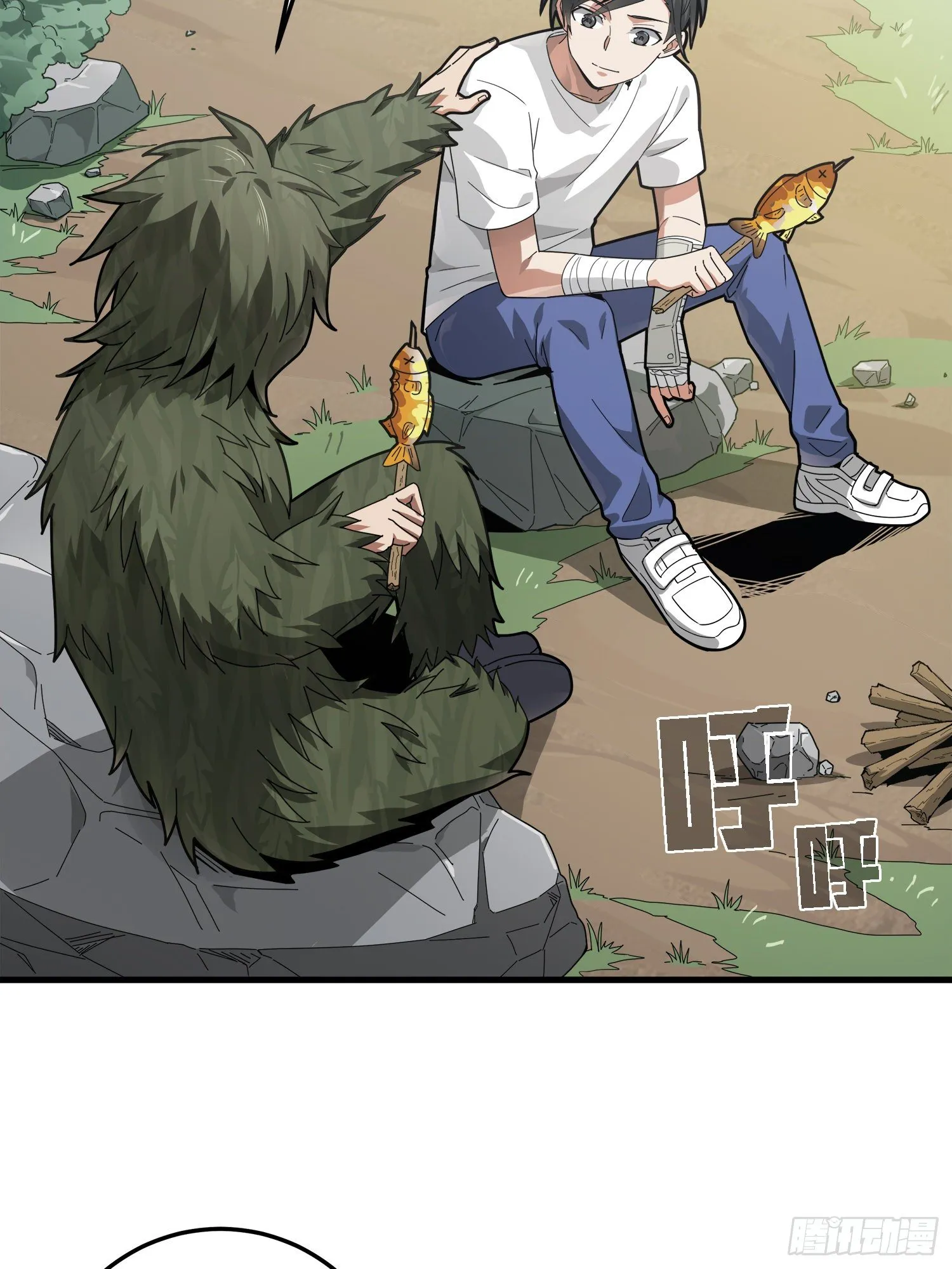13话.暗影突袭 第28页