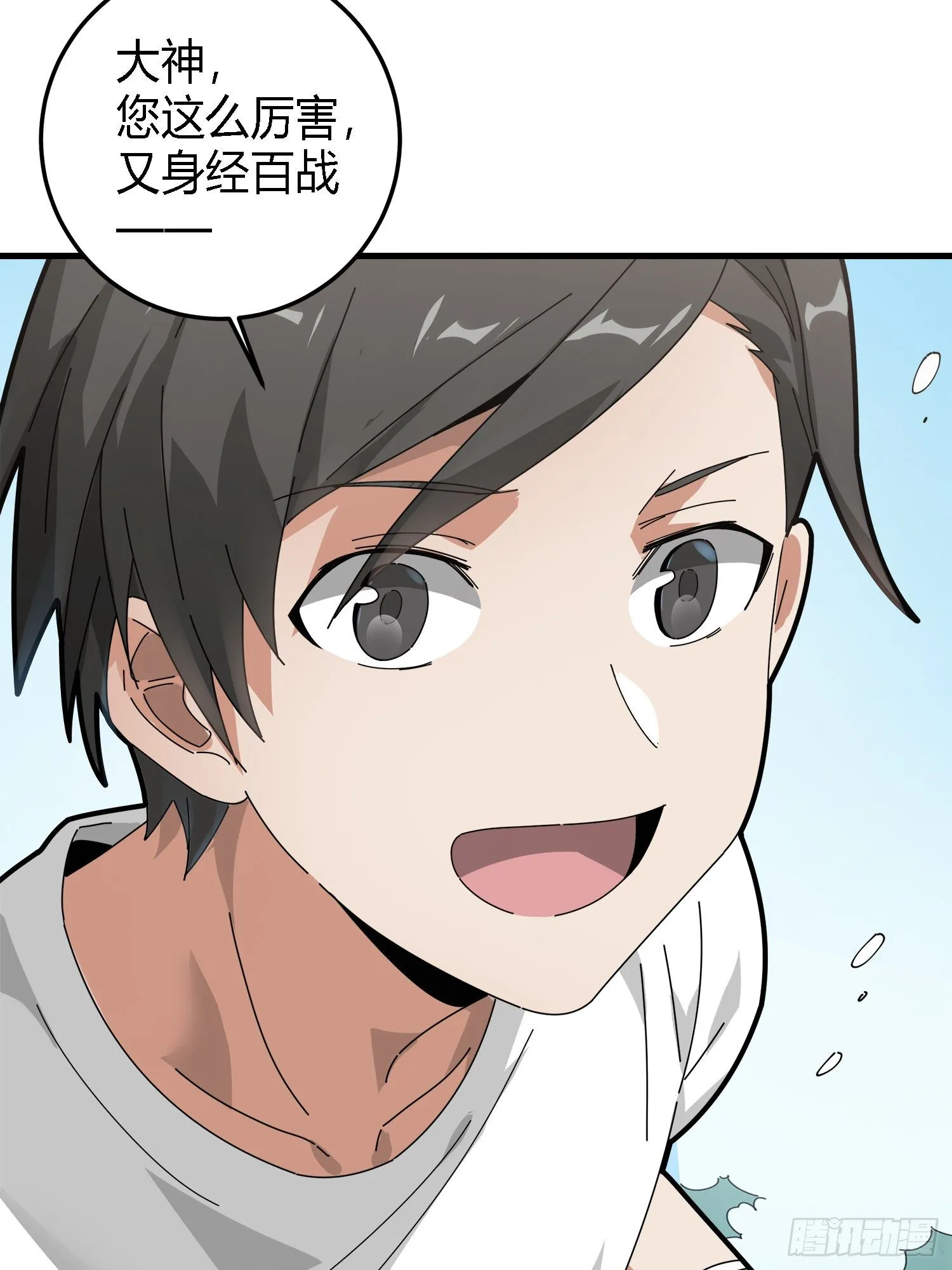 13话.暗影突袭 第29页