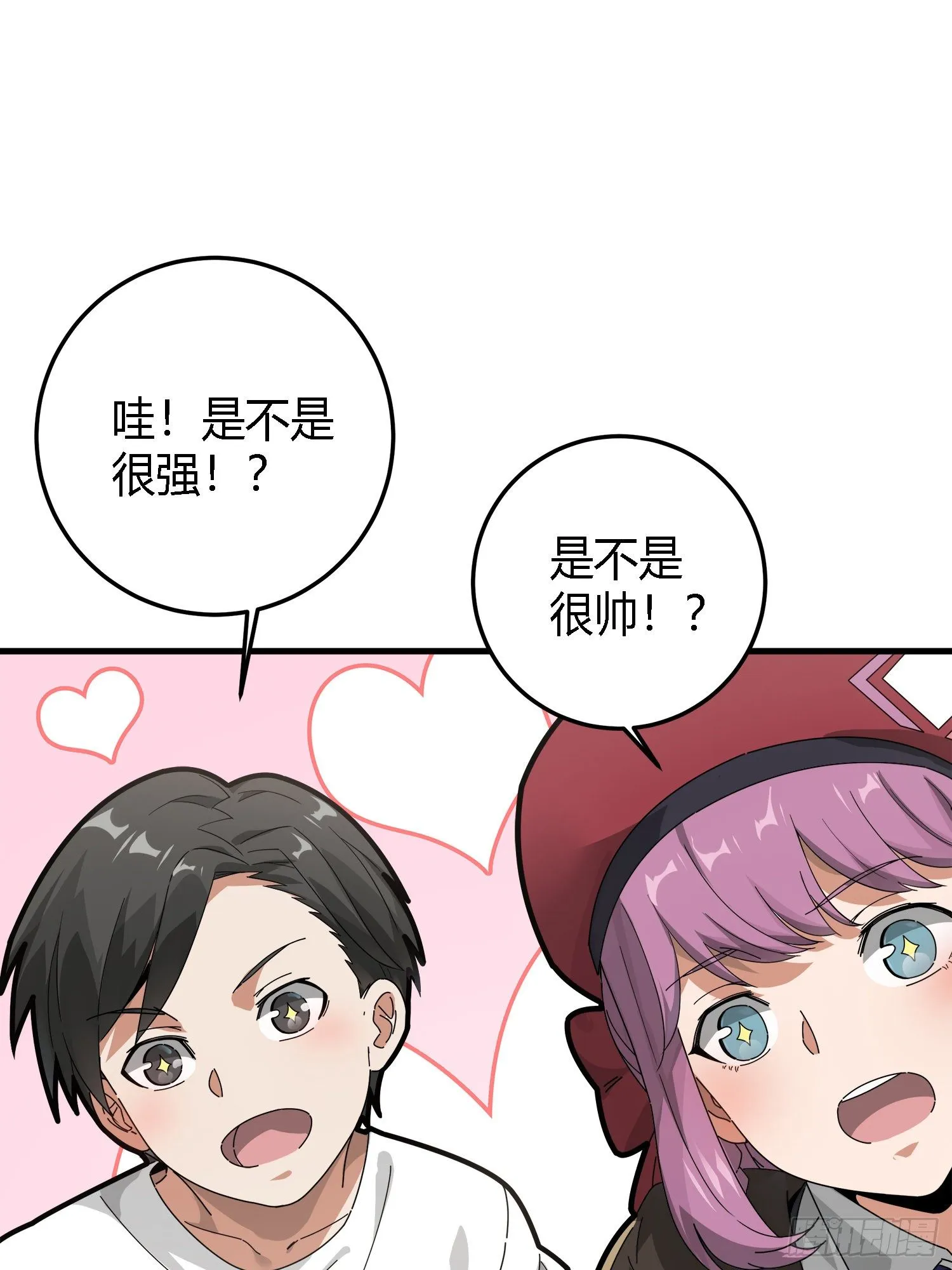 13话.暗影突袭 第32页