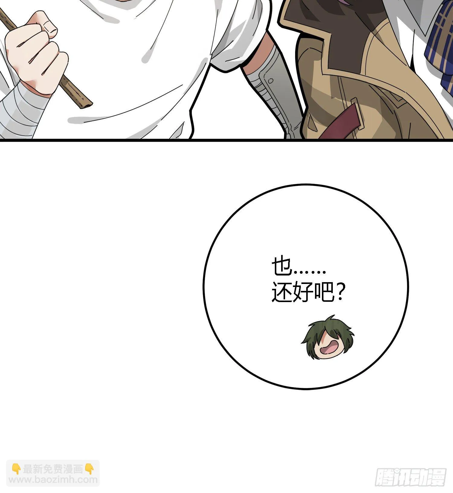 13话.暗影突袭 第33页