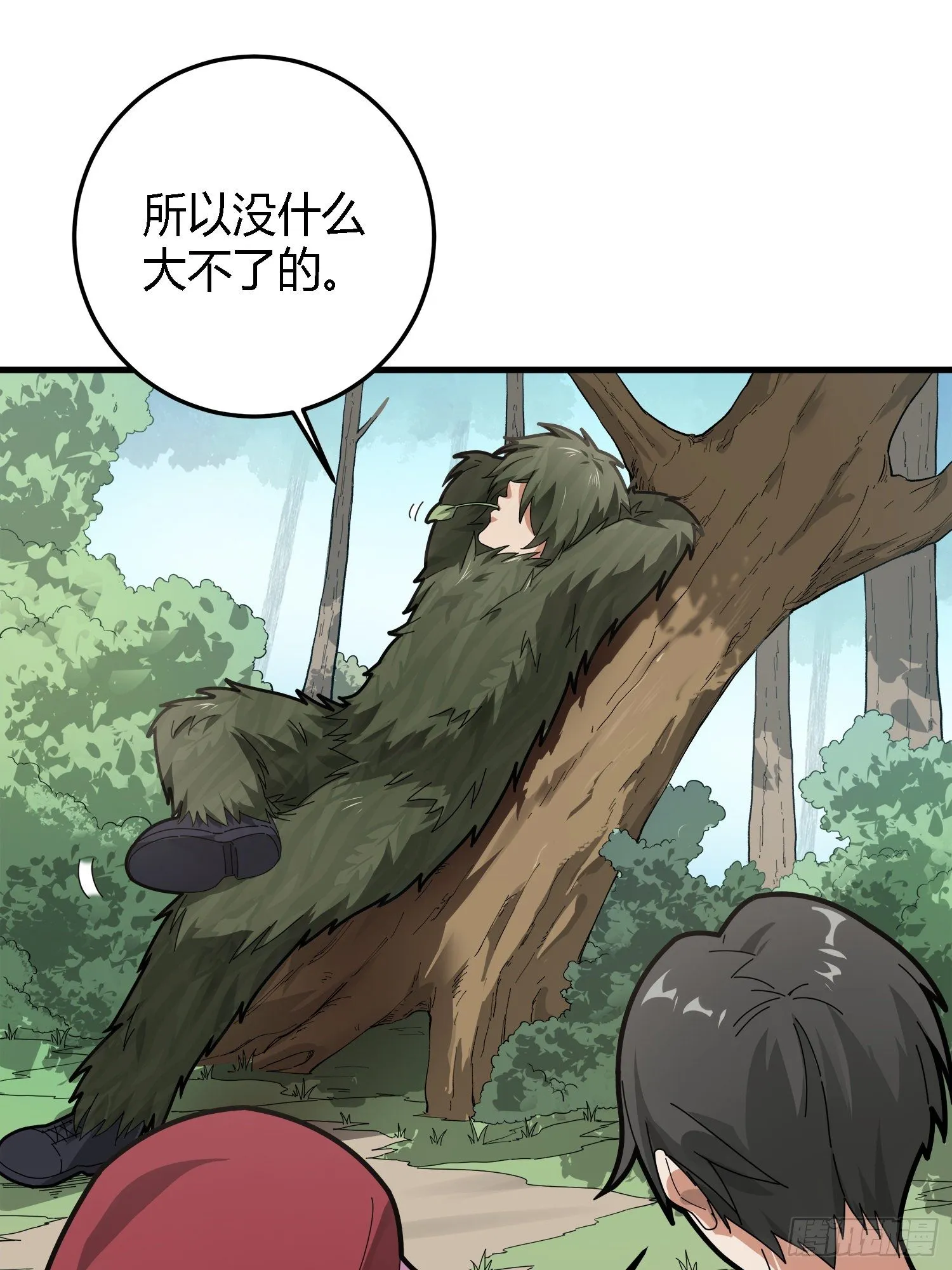 13话.暗影突袭 第36页