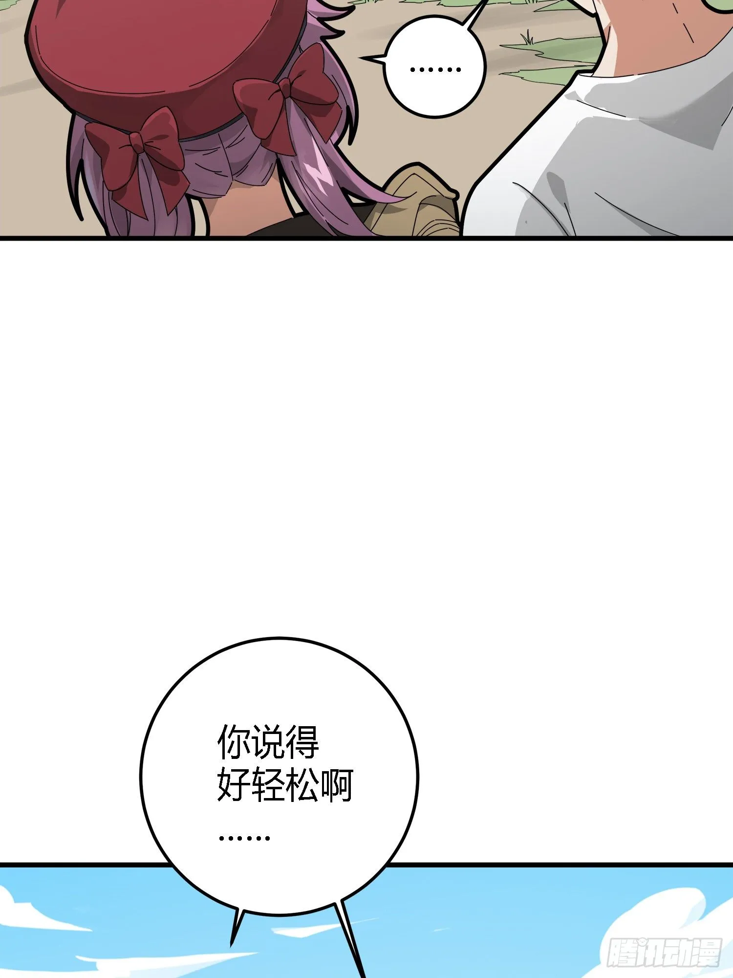 13话.暗影突袭 第37页