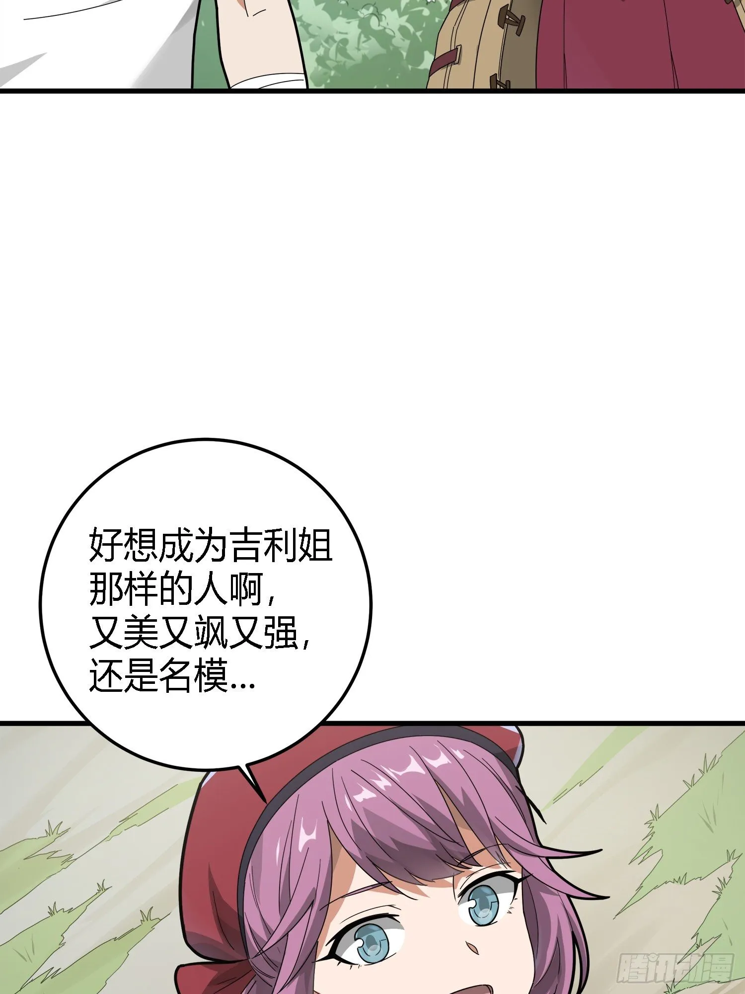 13话.暗影突袭 第39页