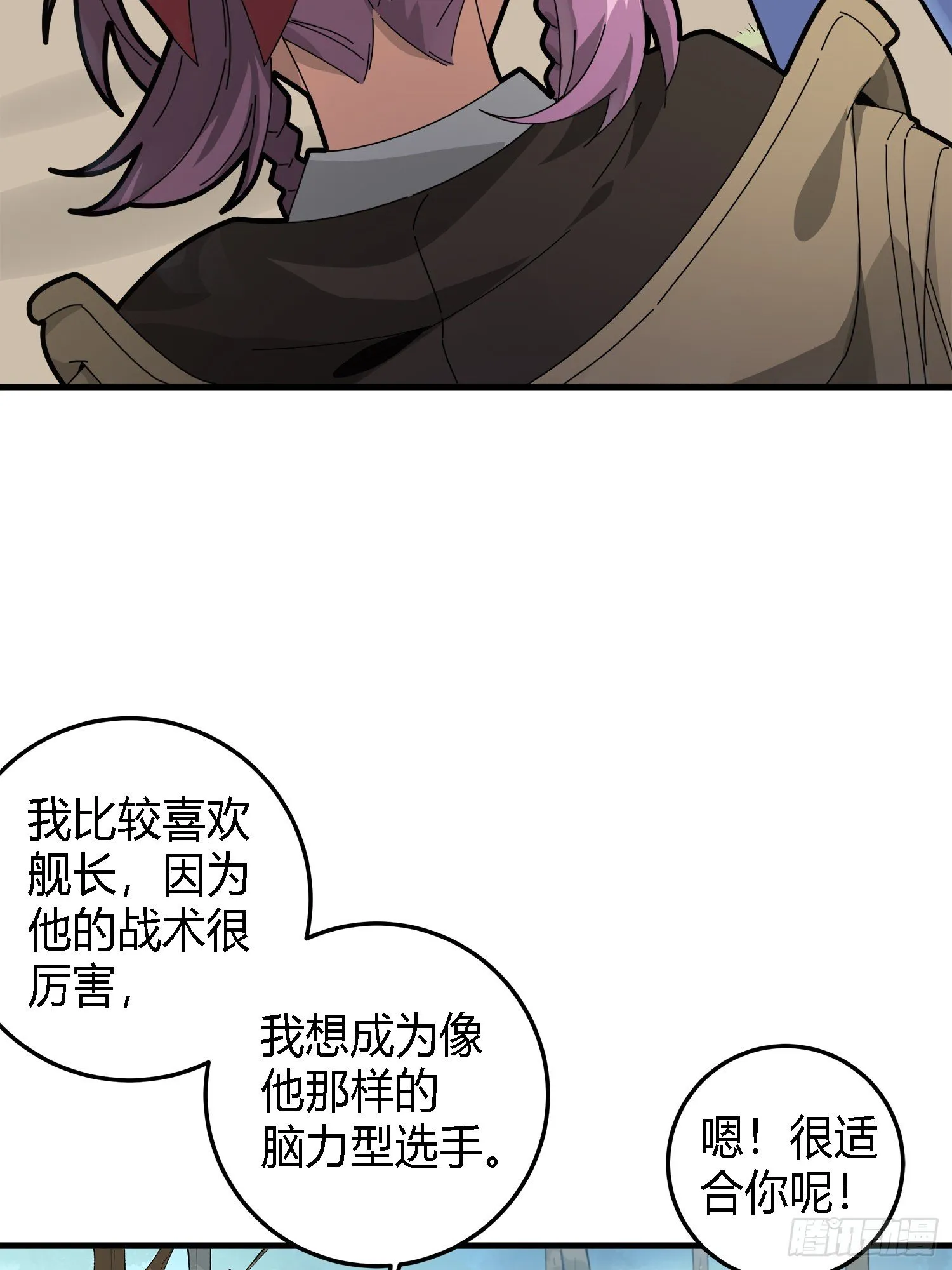 13话.暗影突袭 第42页