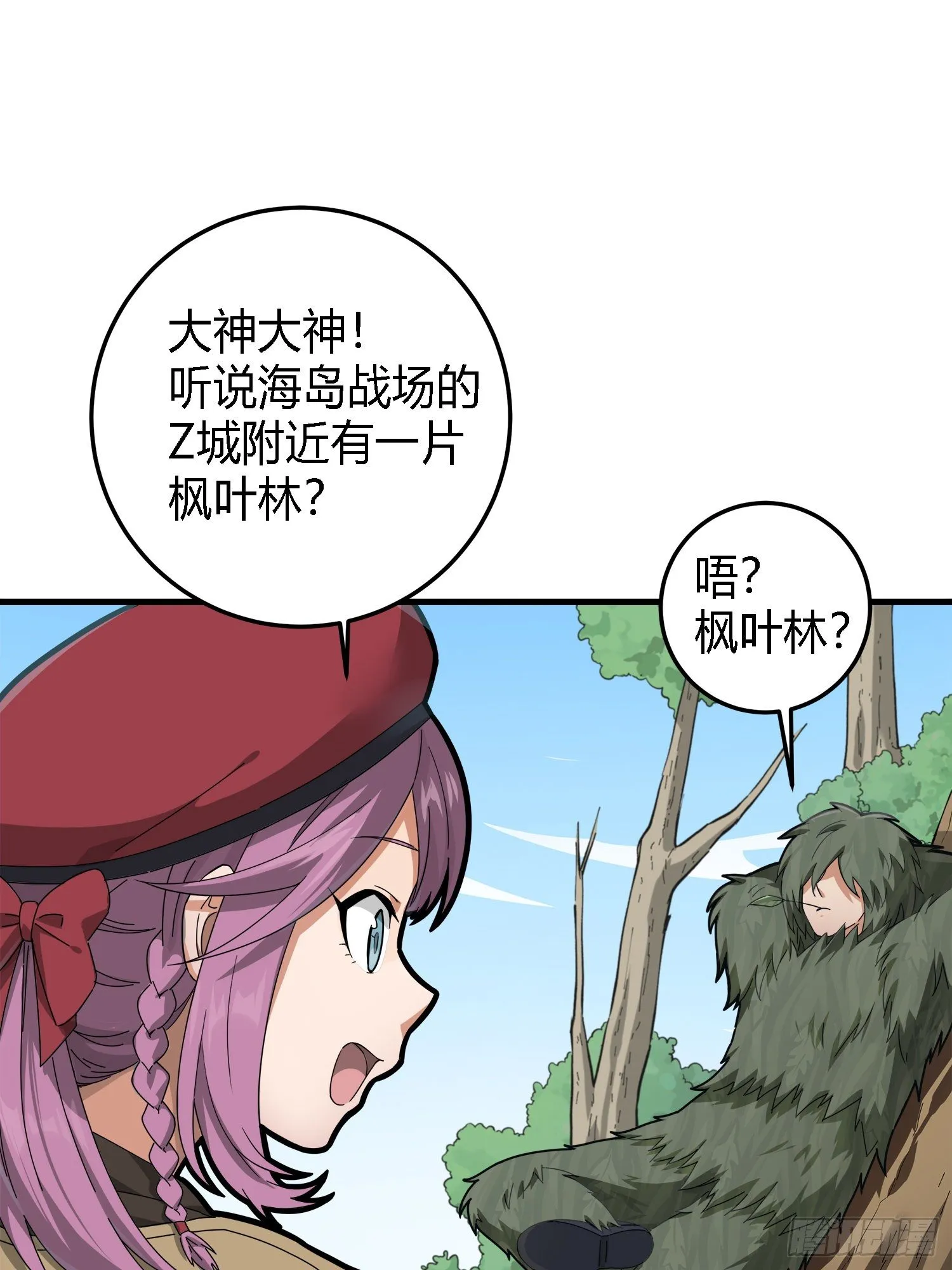 13话.暗影突袭 第44页
