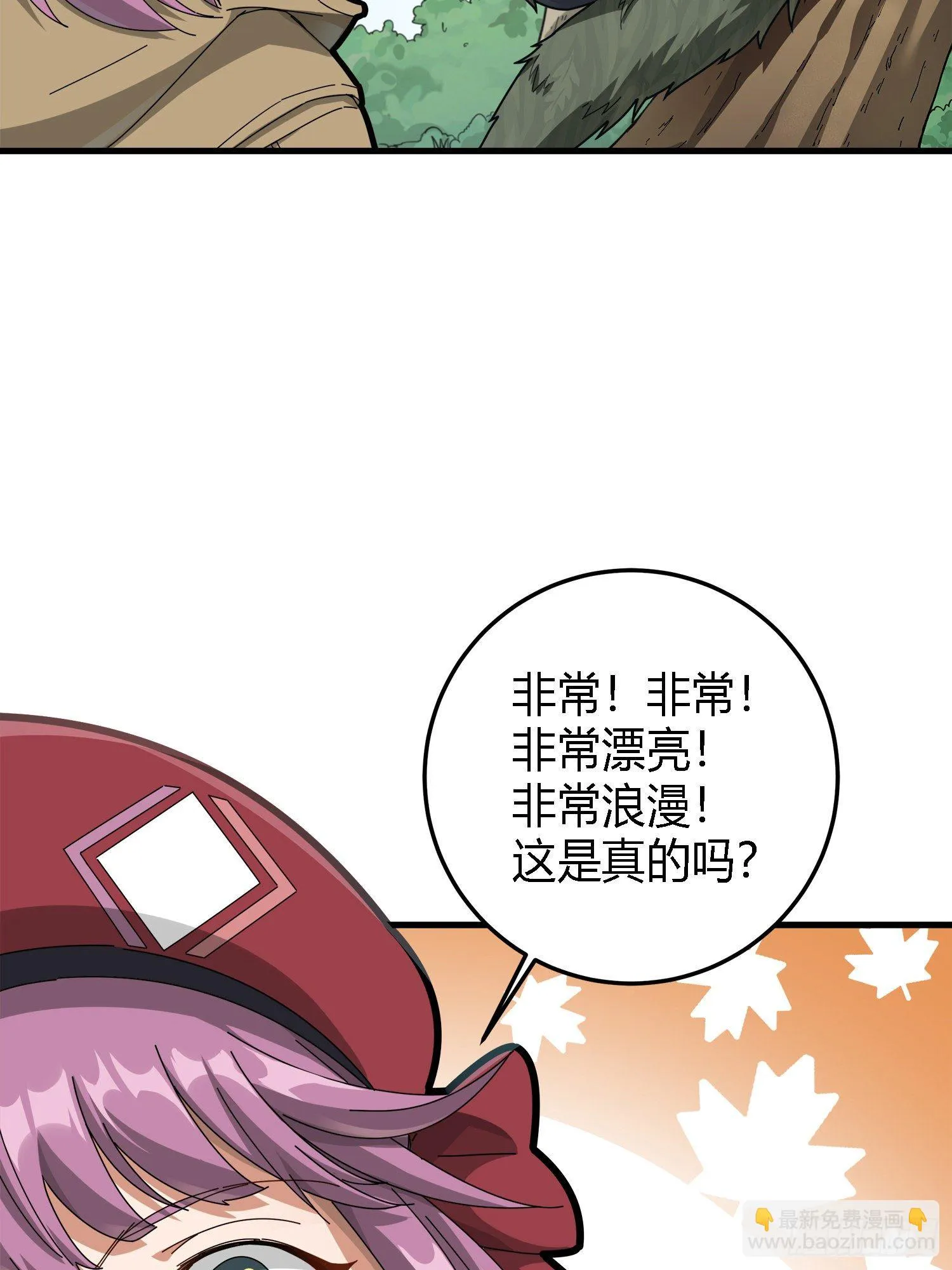 13话.暗影突袭 第45页