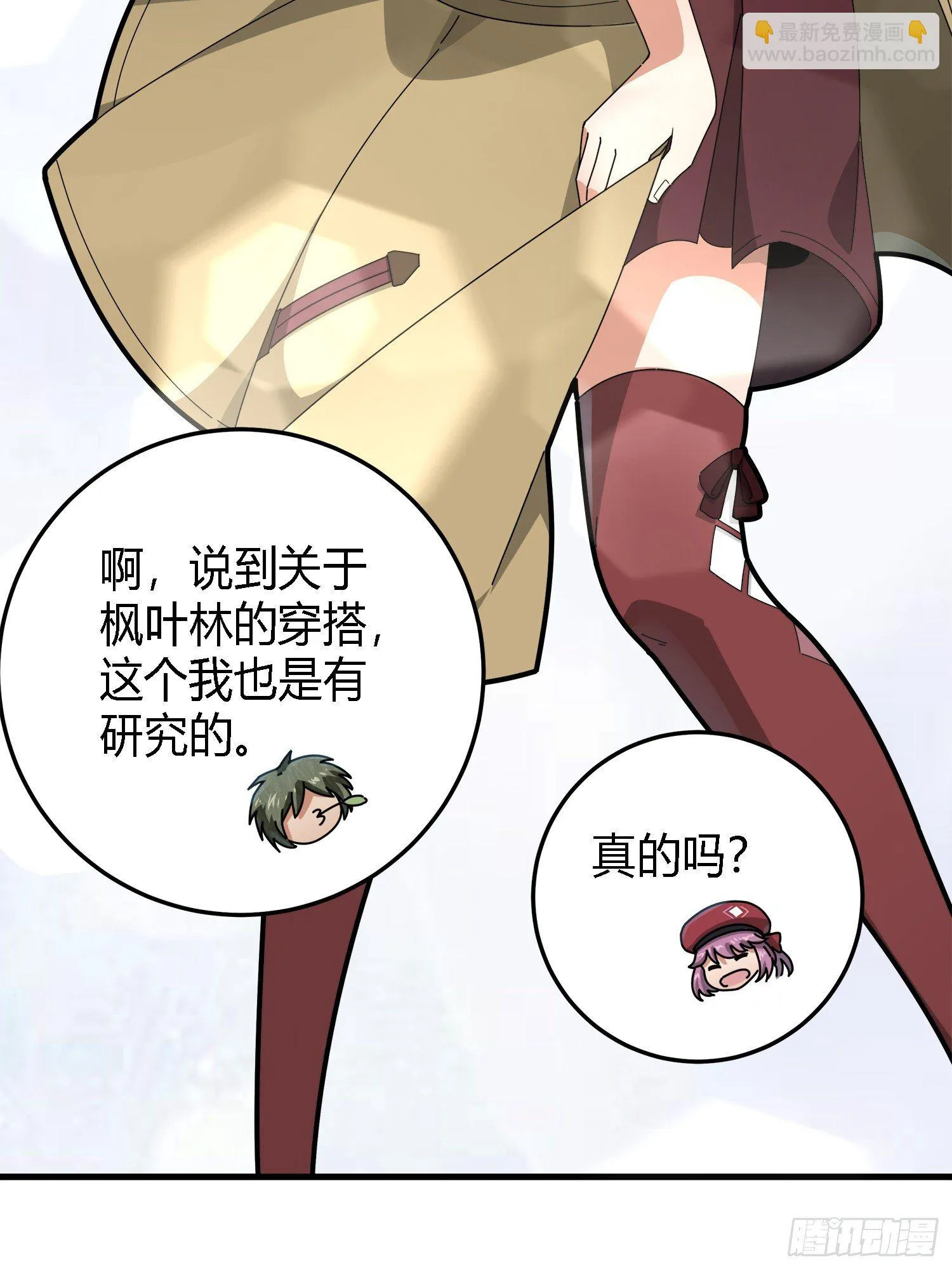 13话.暗影突袭 第48页