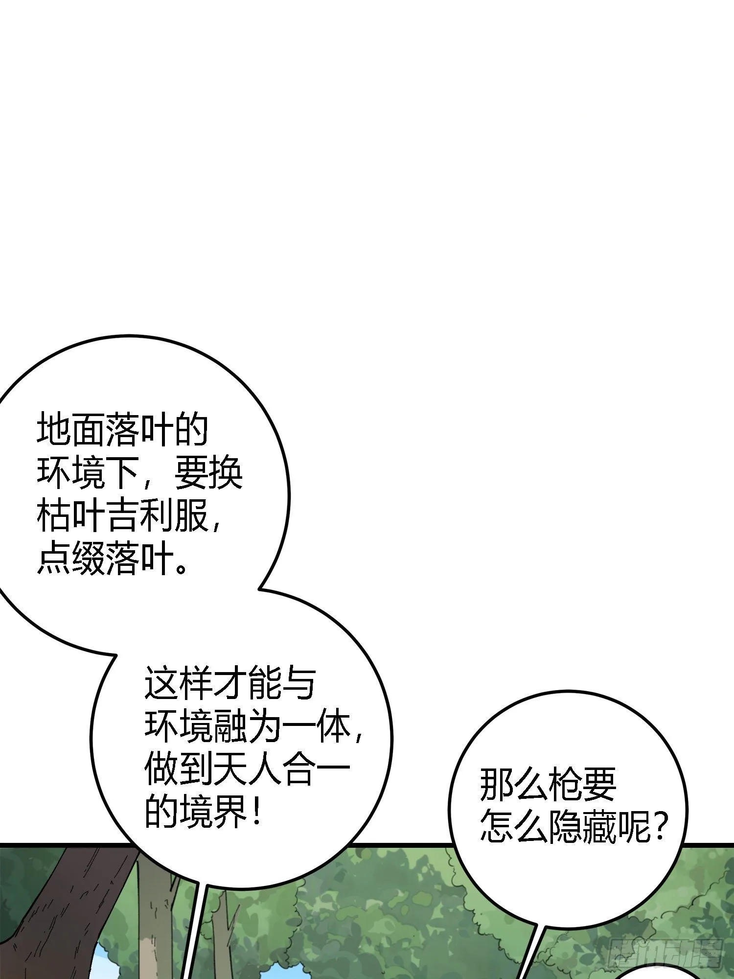 13话.暗影突袭 第49页