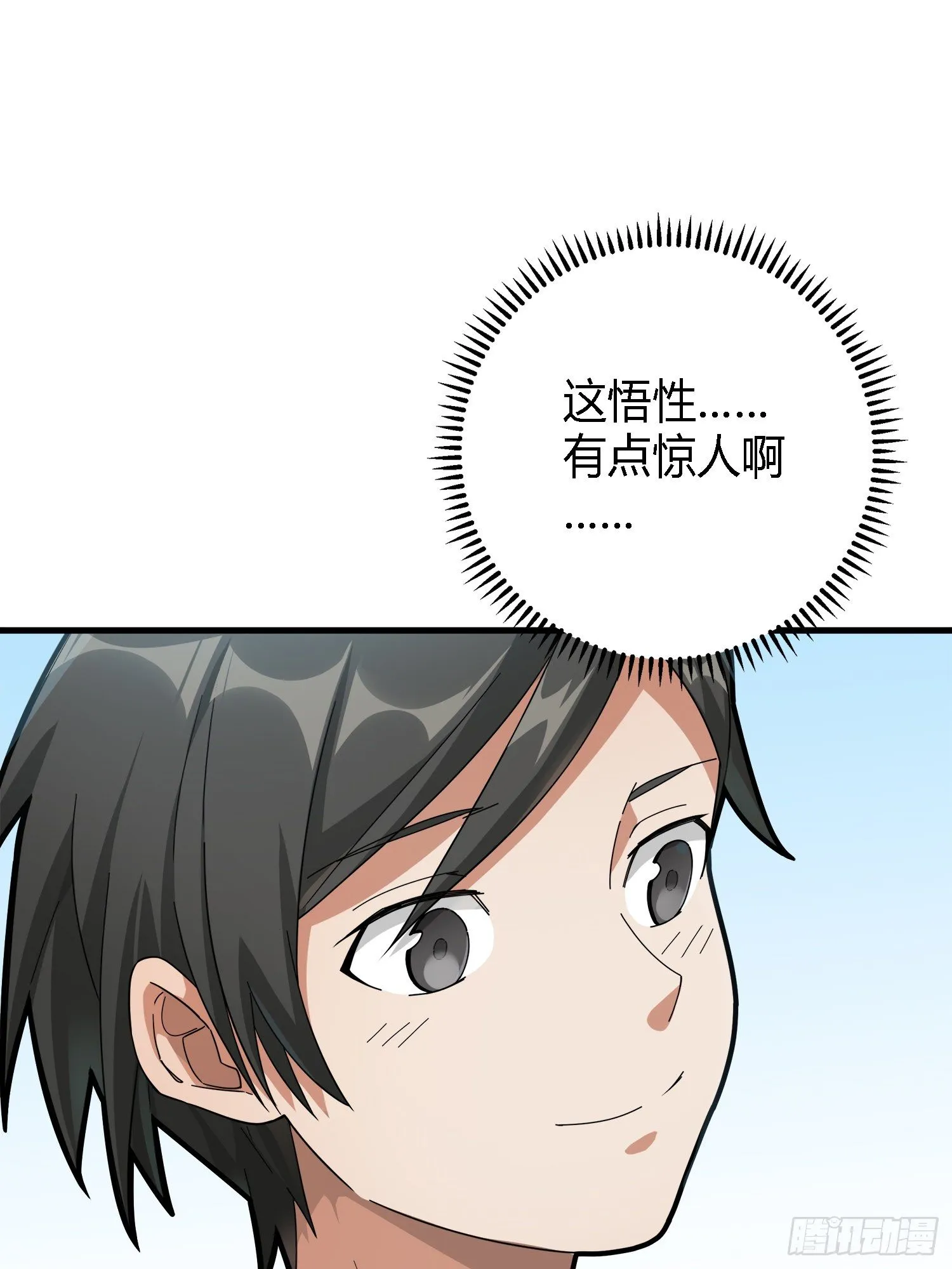 13话.暗影突袭 第55页