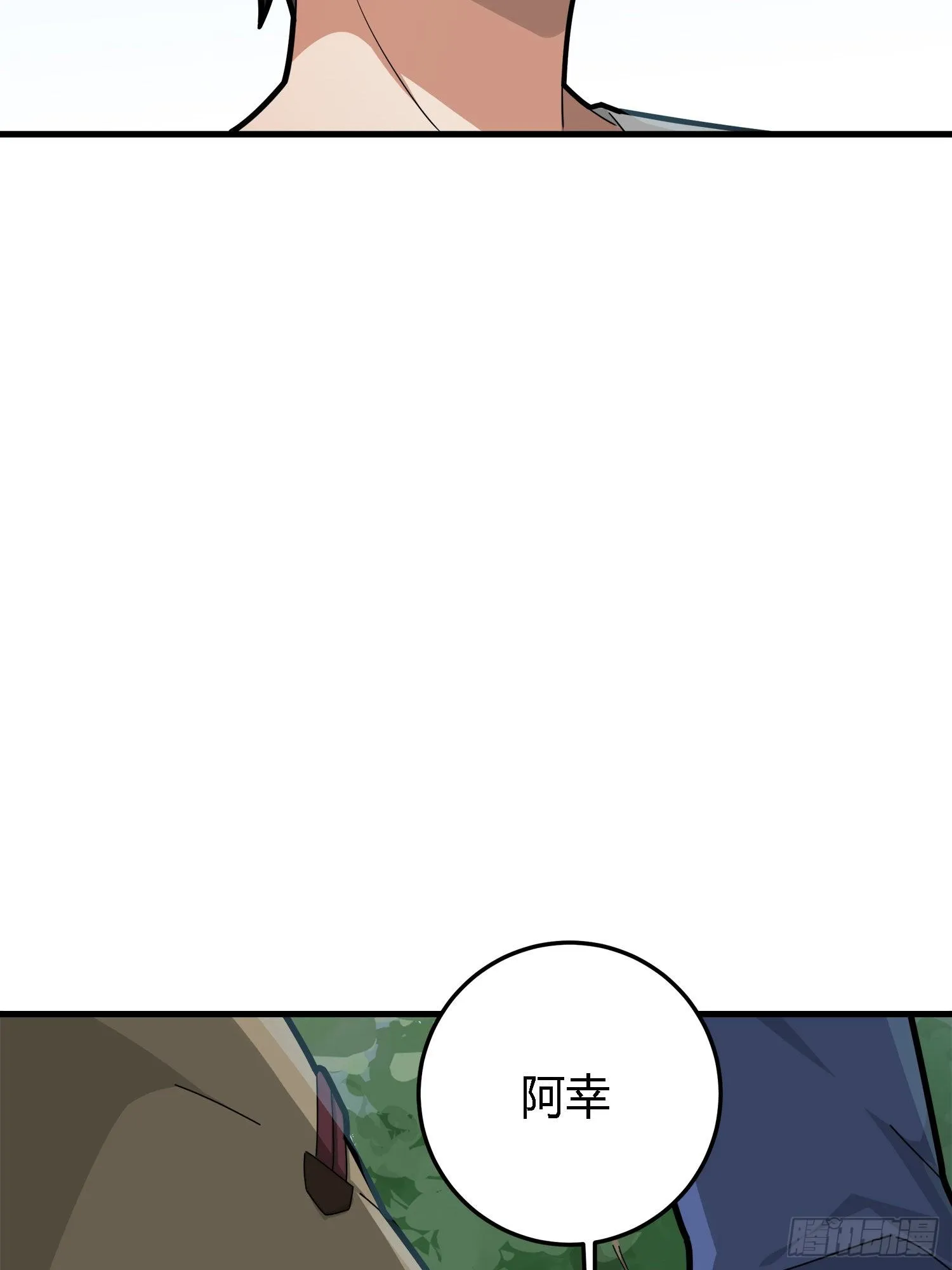 13话.暗影突袭 第56页