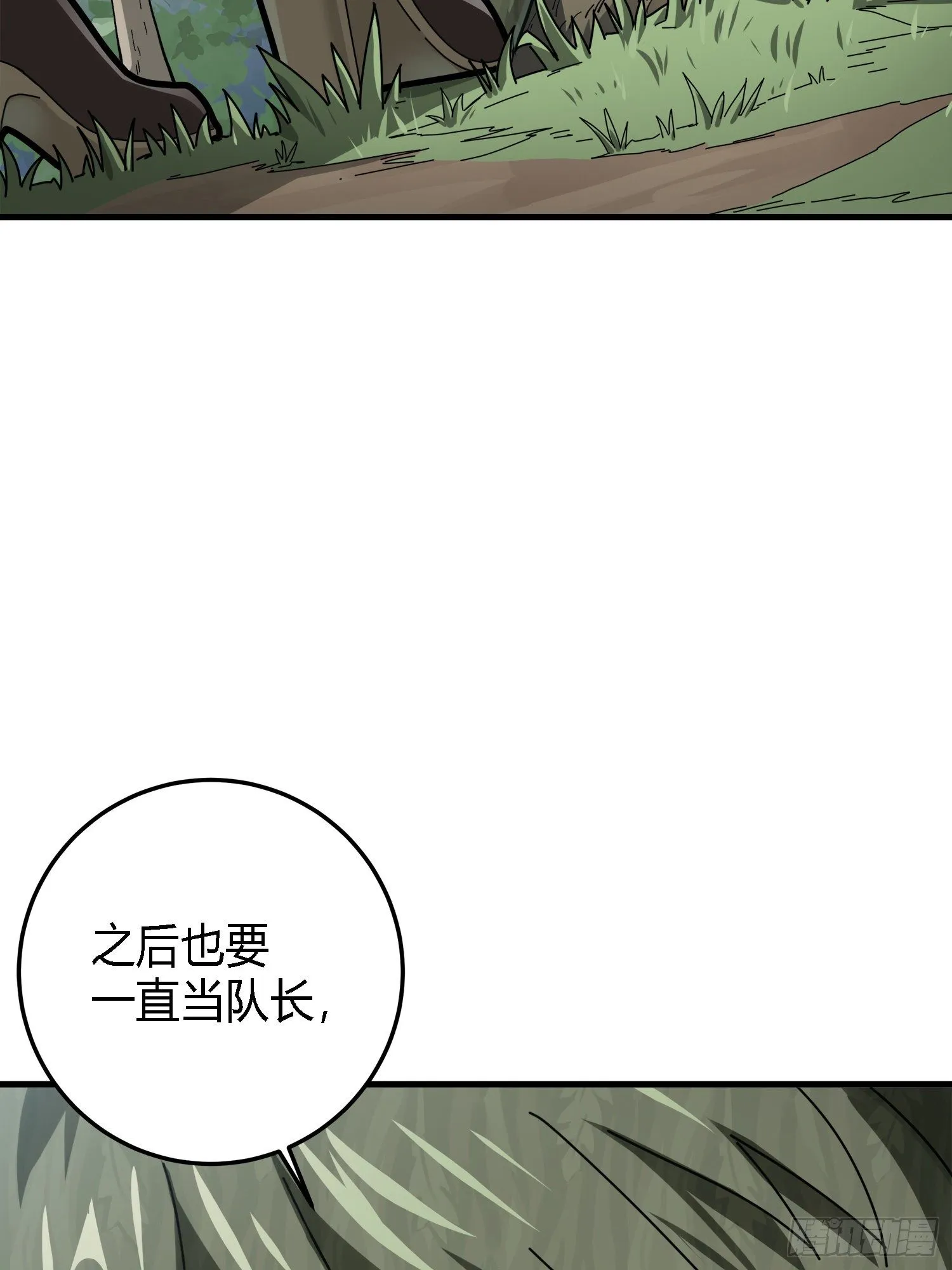 13话.暗影突袭 第58页