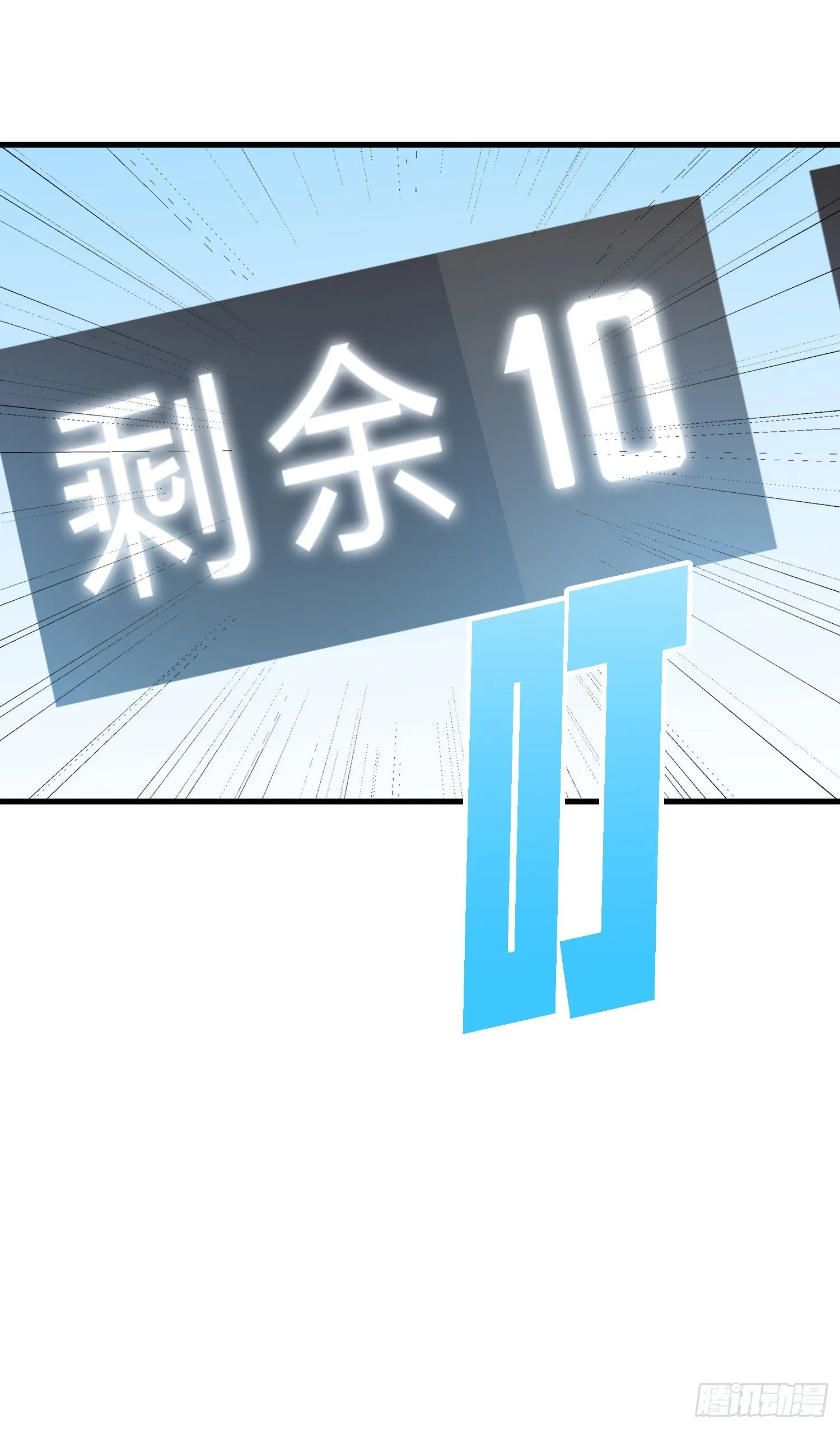 13话.暗影突袭 第72页