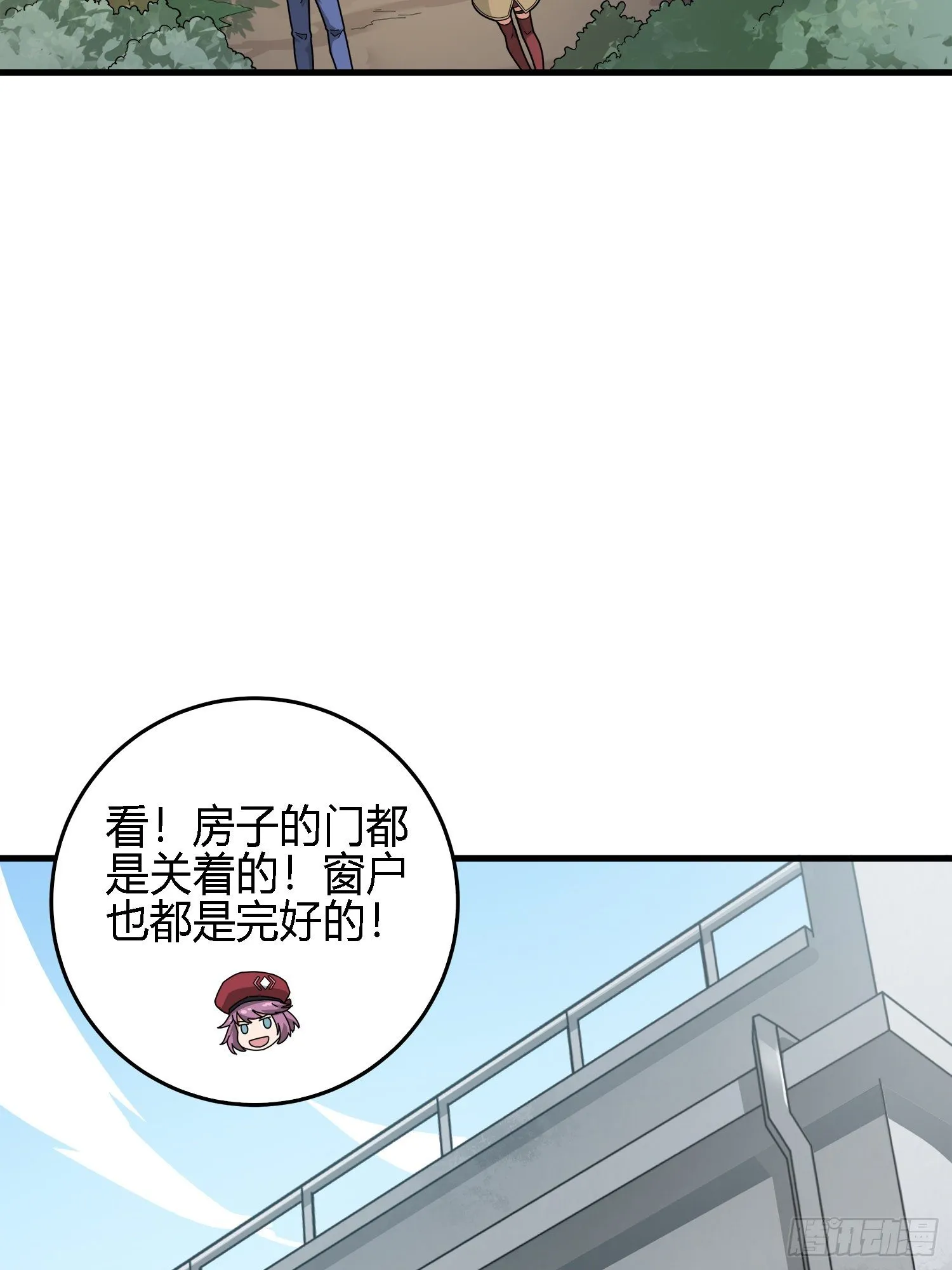 13话.暗影突袭 第79页