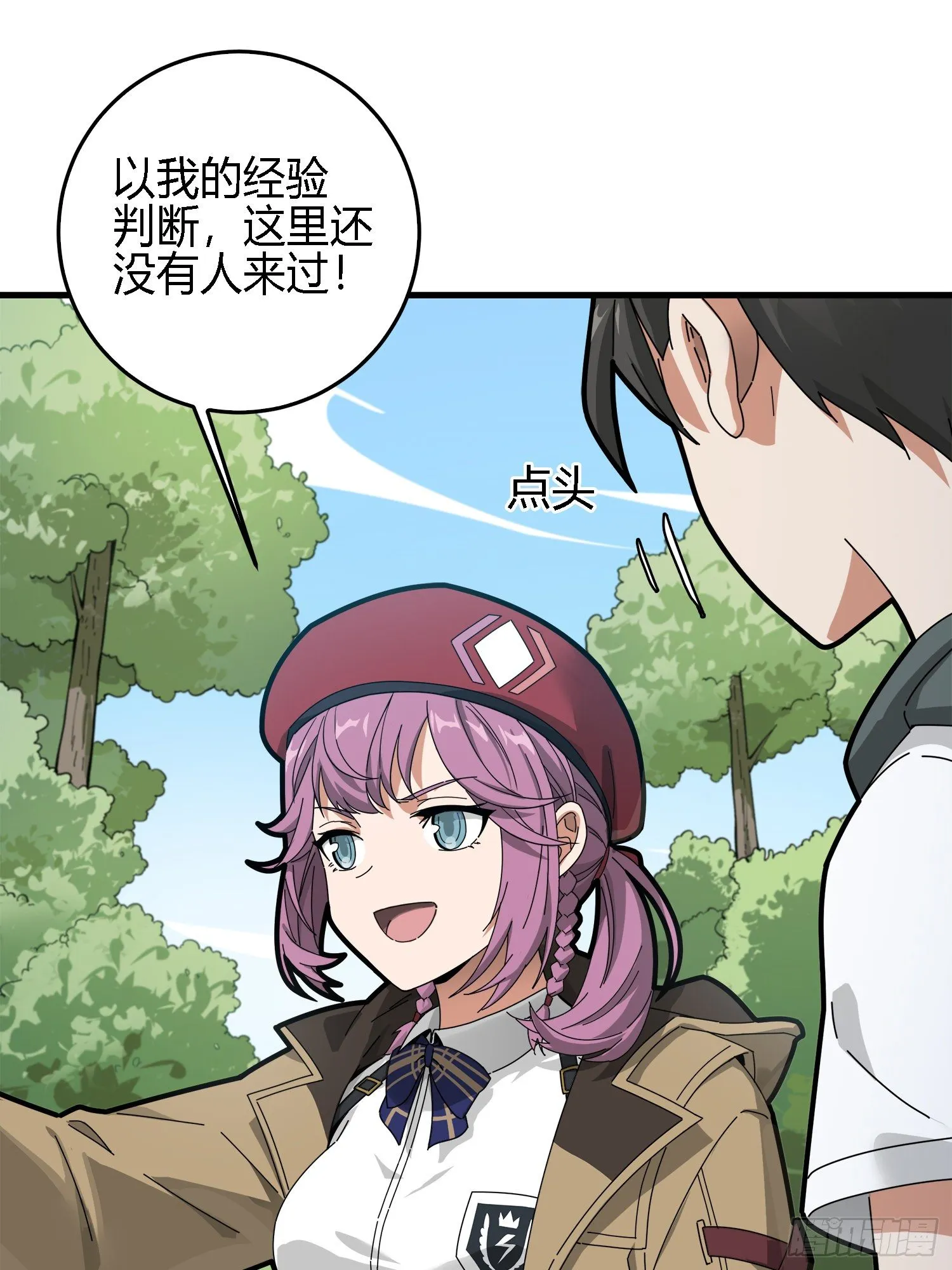 13话.暗影突袭 第81页