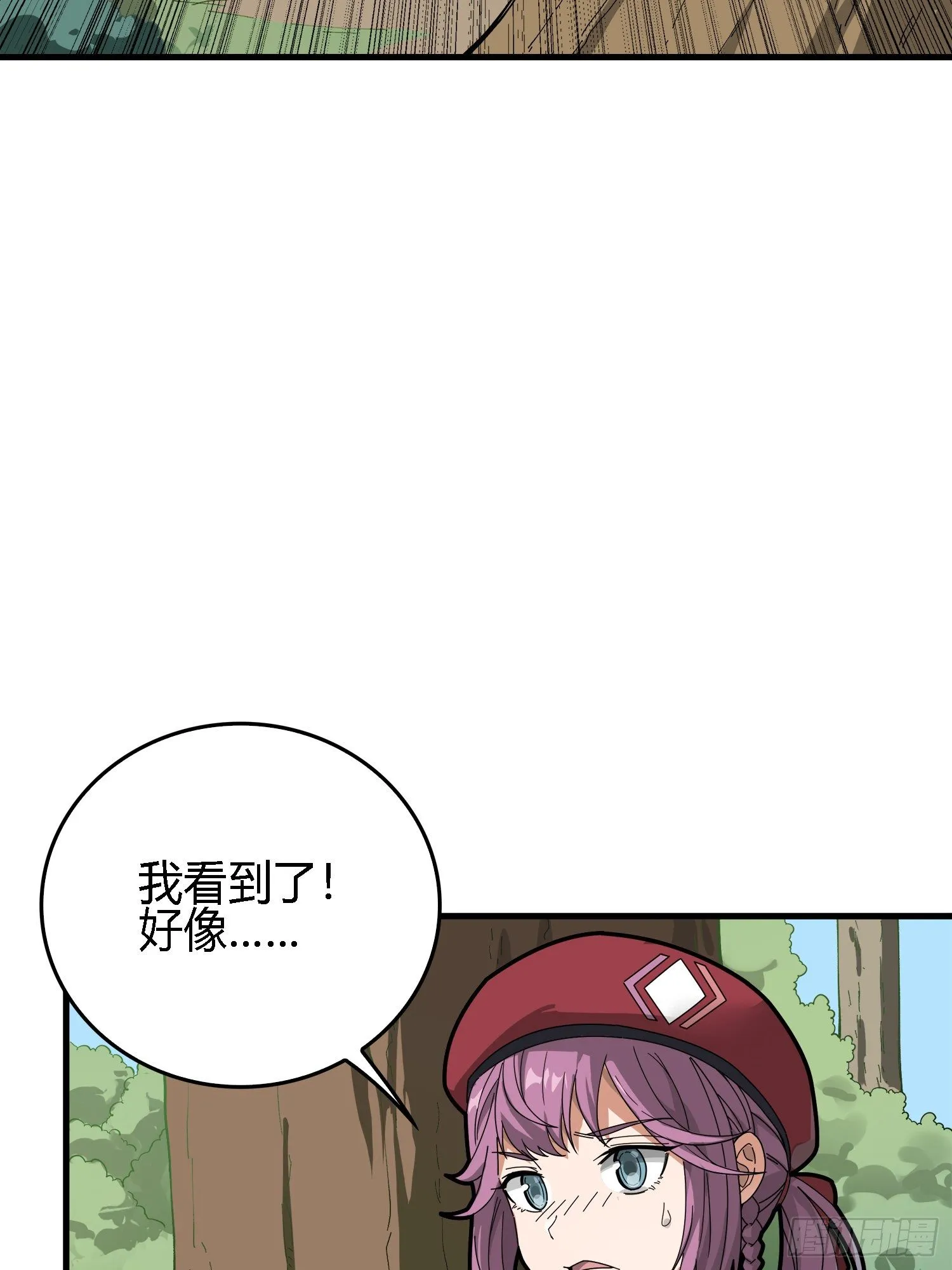 13话.暗影突袭 第91页