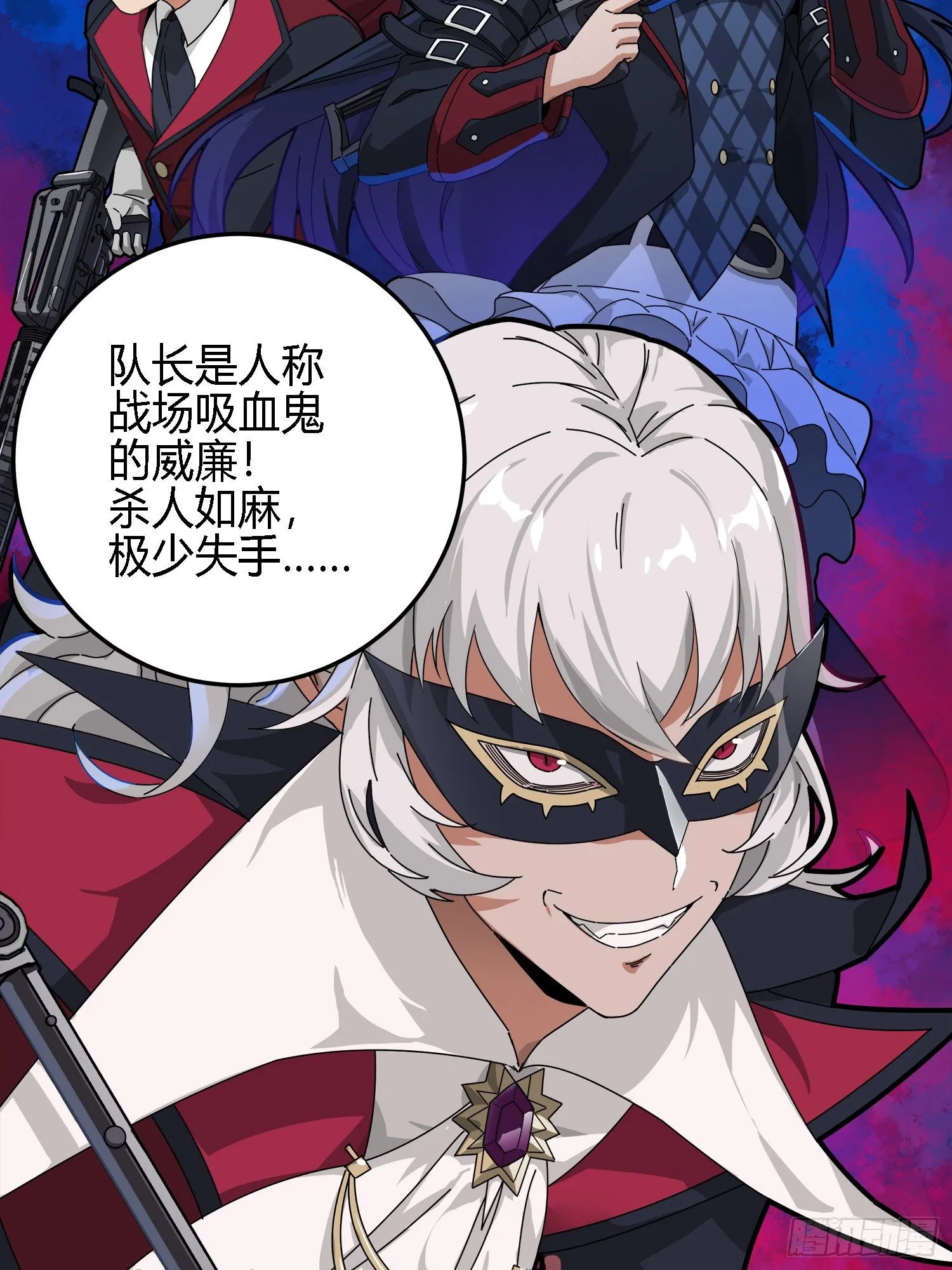 13话.暗影突袭 第98页