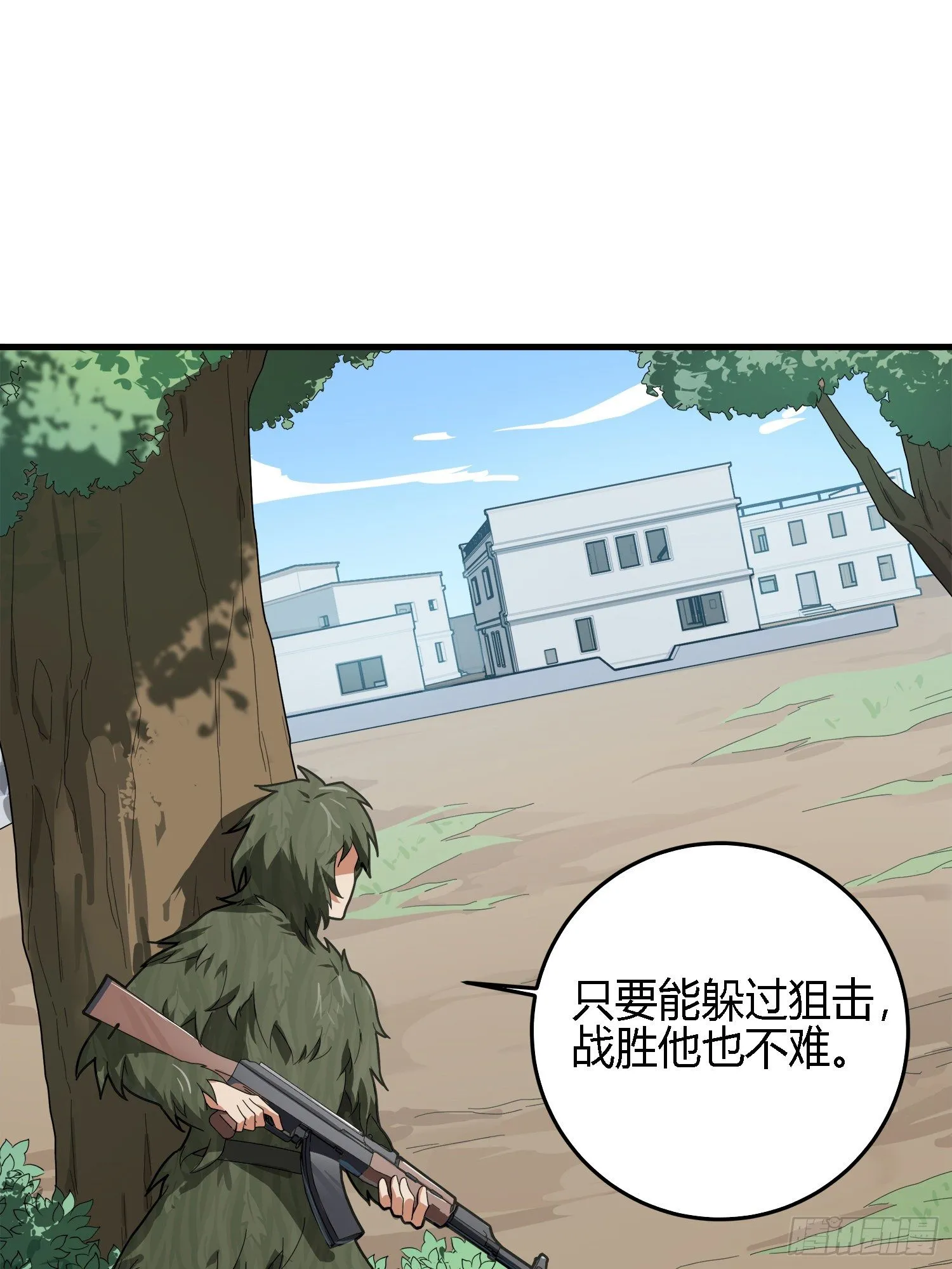13话.暗影突袭 第103页