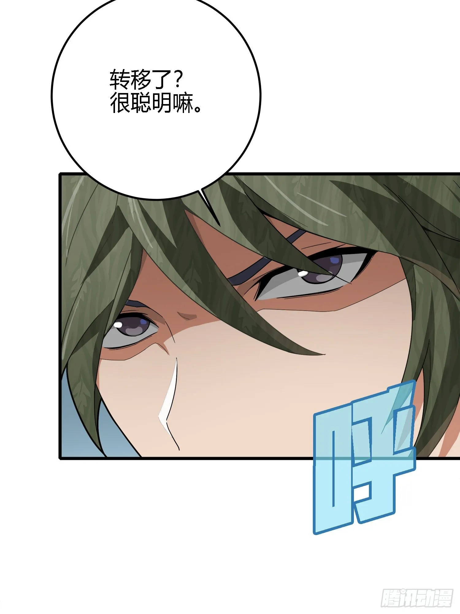 13话.暗影突袭 第106页