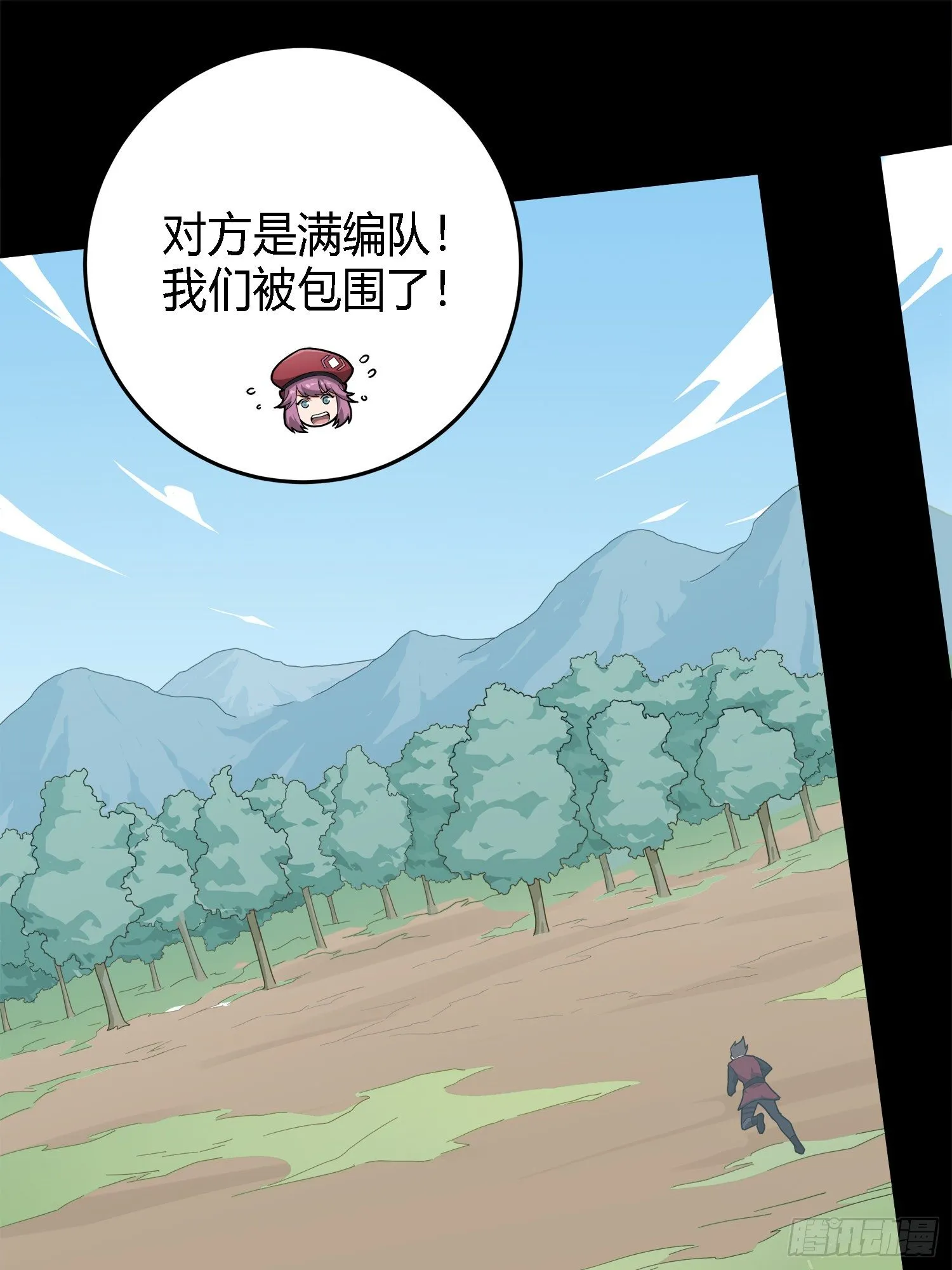 13话.暗影突袭 第113页