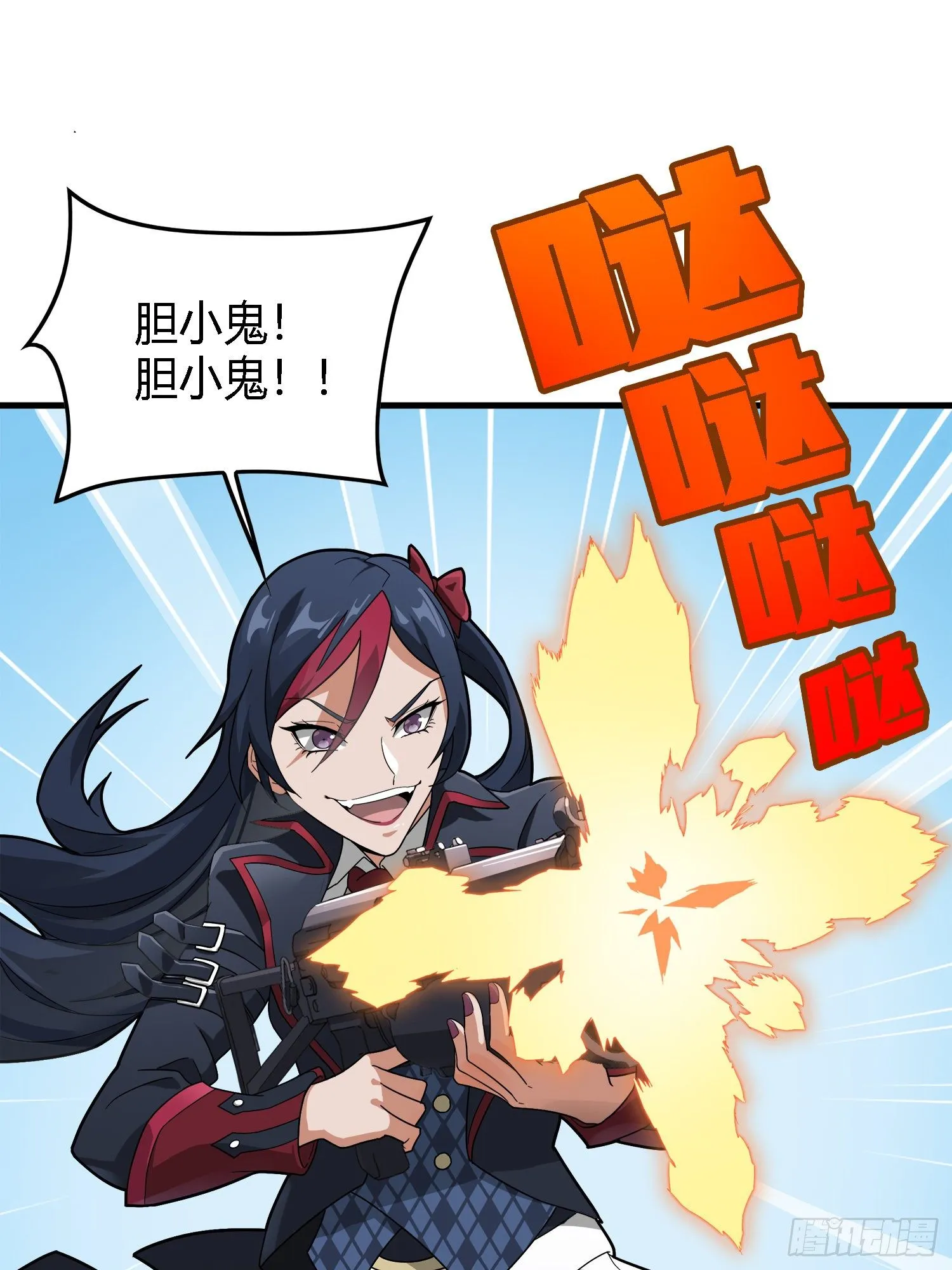 13话.暗影突袭 第116页
