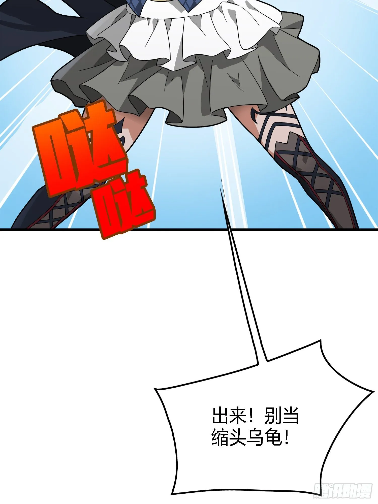 13话.暗影突袭 第117页