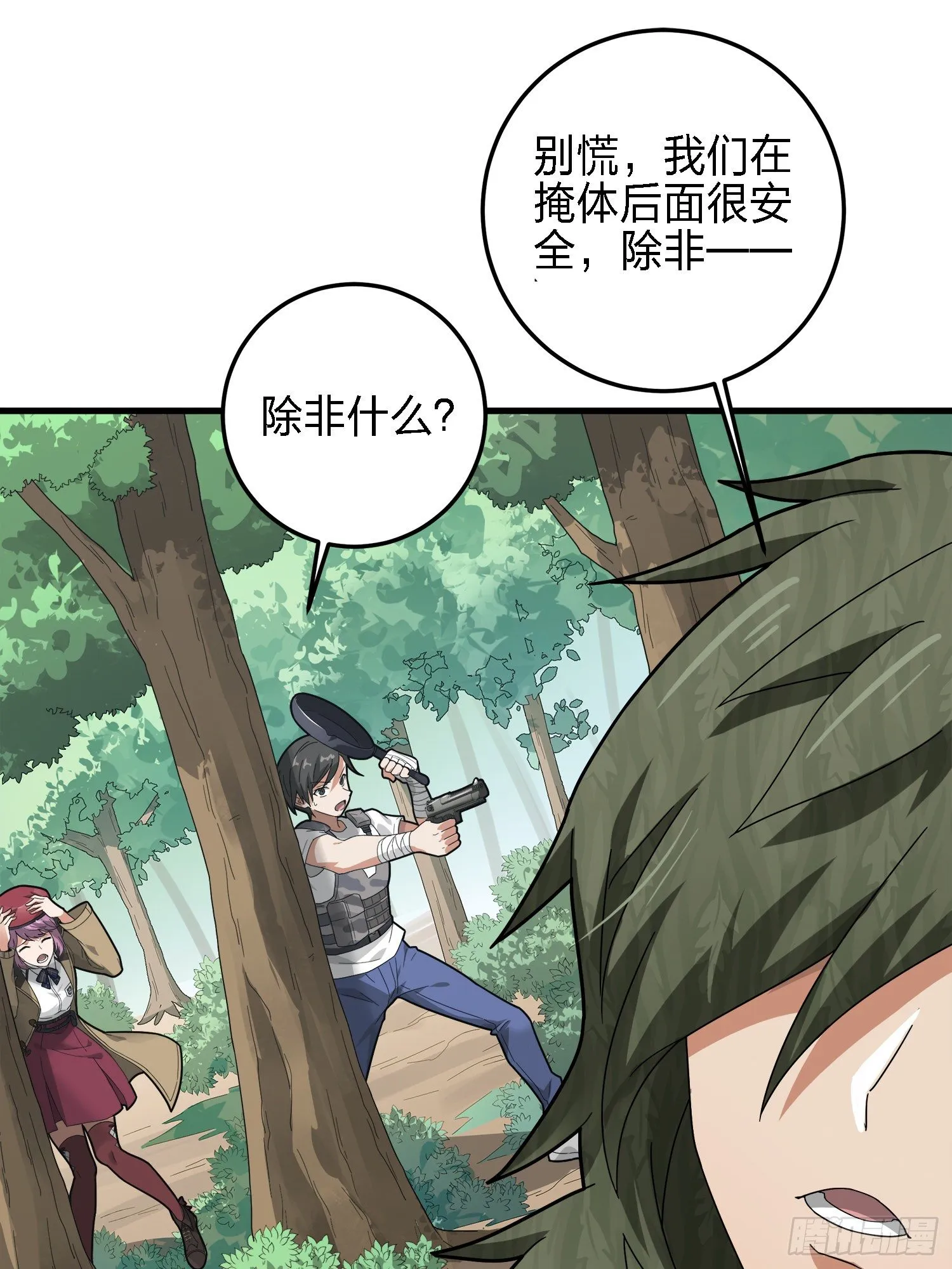 13话.暗影突袭 第122页