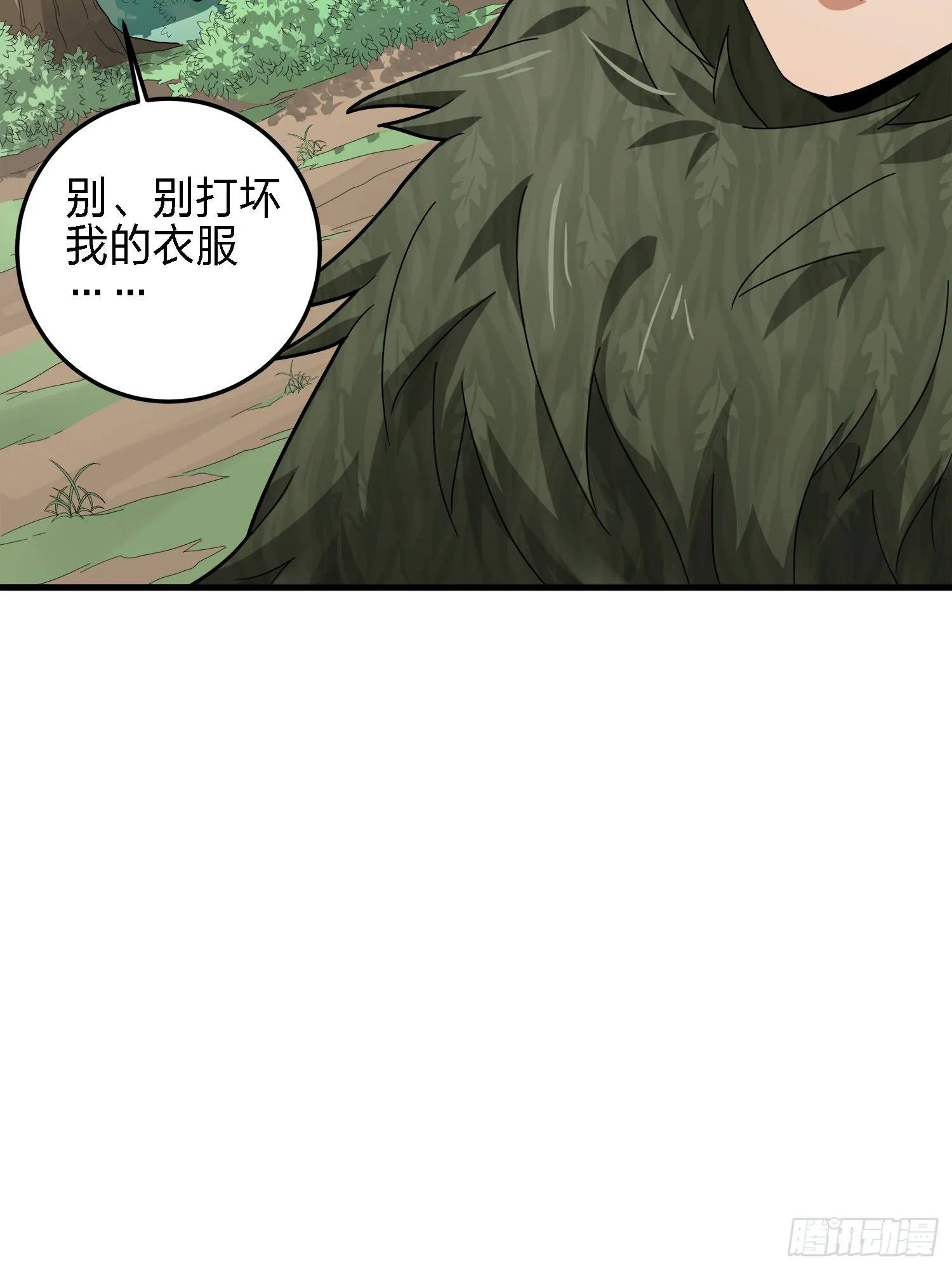 13话.暗影突袭 第123页