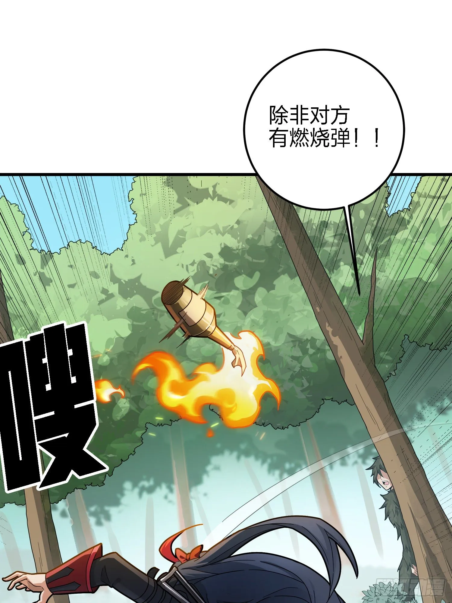 13话.暗影突袭 第124页