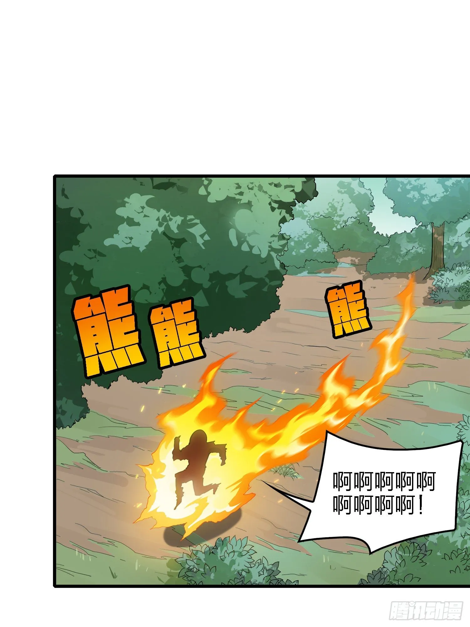 13话.暗影突袭 第133页