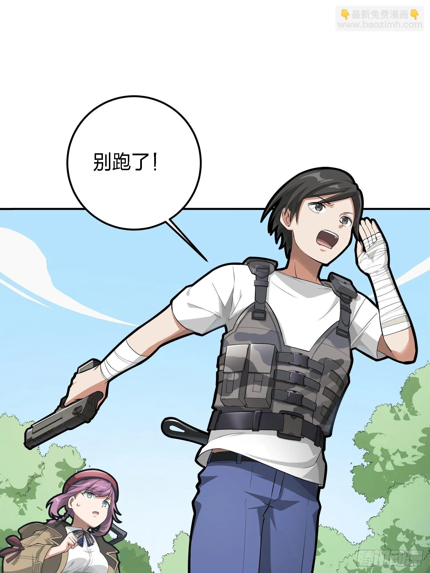 13话.暗影突袭 第138页