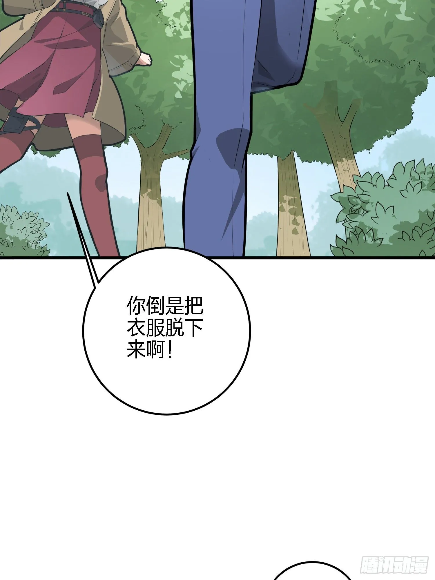 13话.暗影突袭 第139页