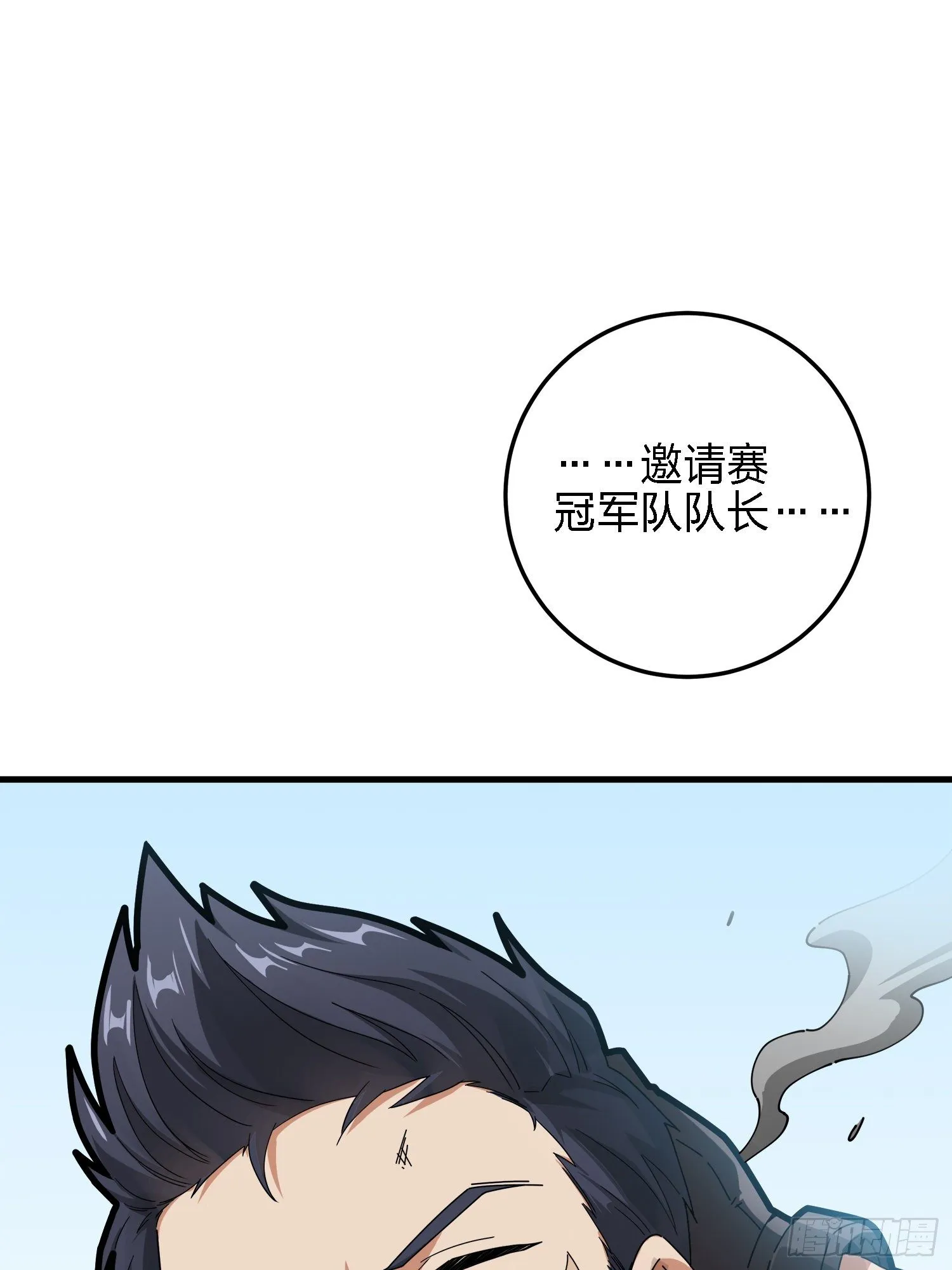 13话.暗影突袭 第148页