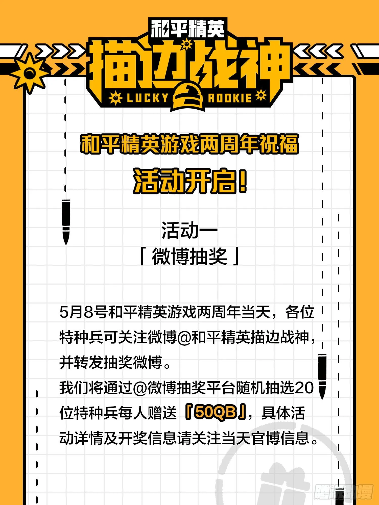 13话.暗影突袭 第150页