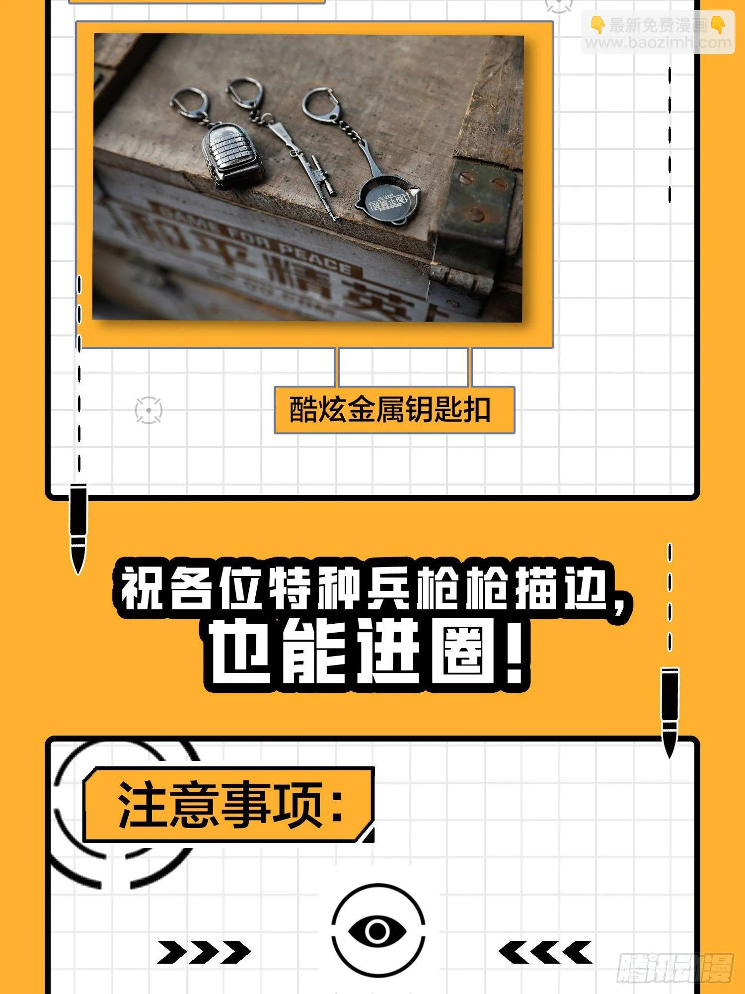 13话.暗影突袭 第153页