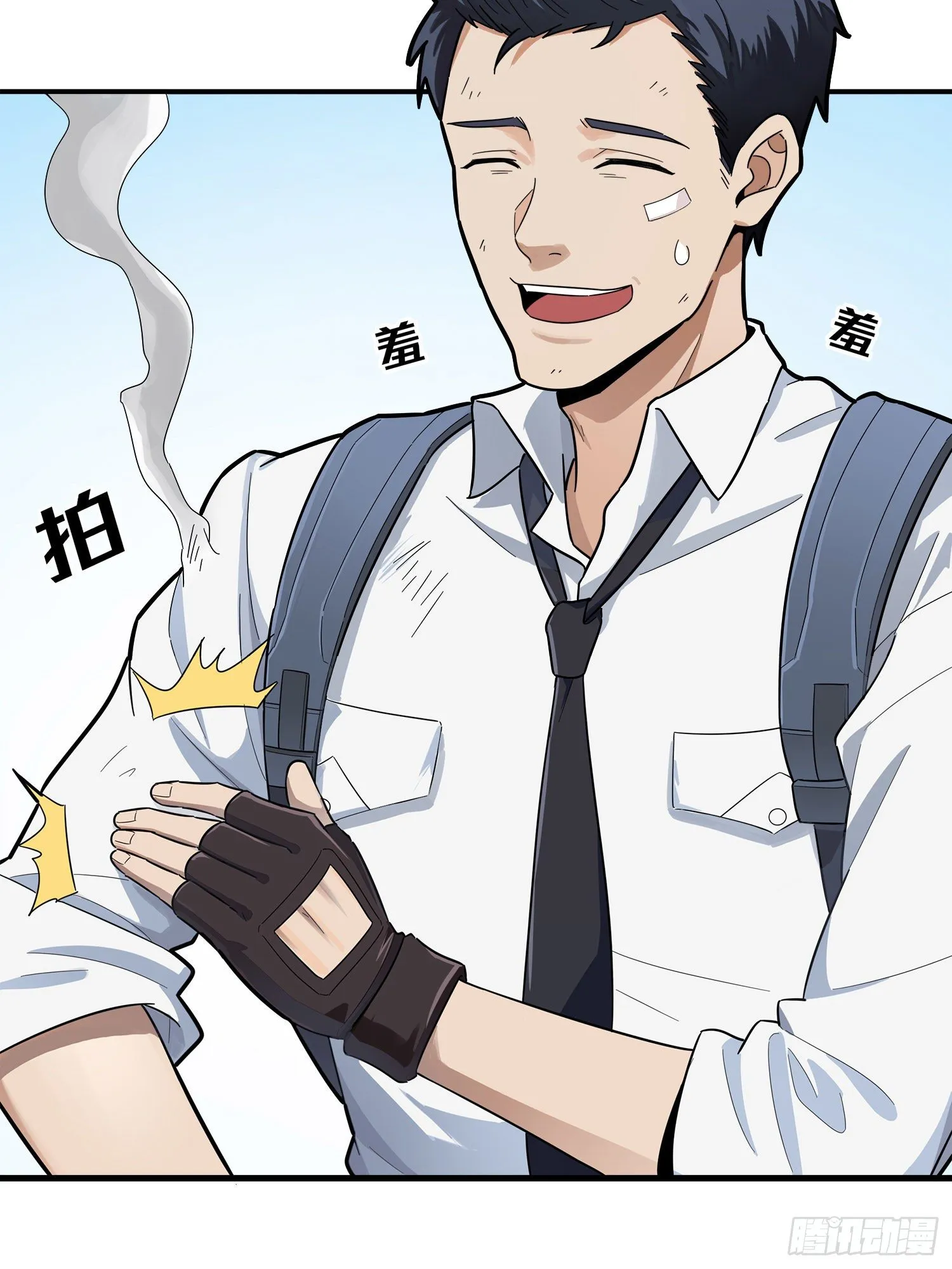 14话.舰长 第5页