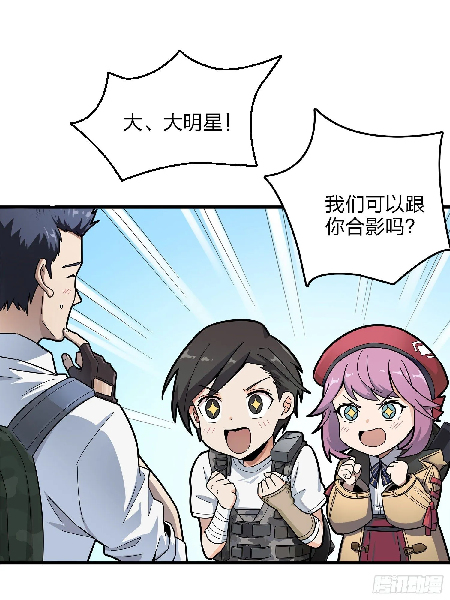 14话.舰长 第7页