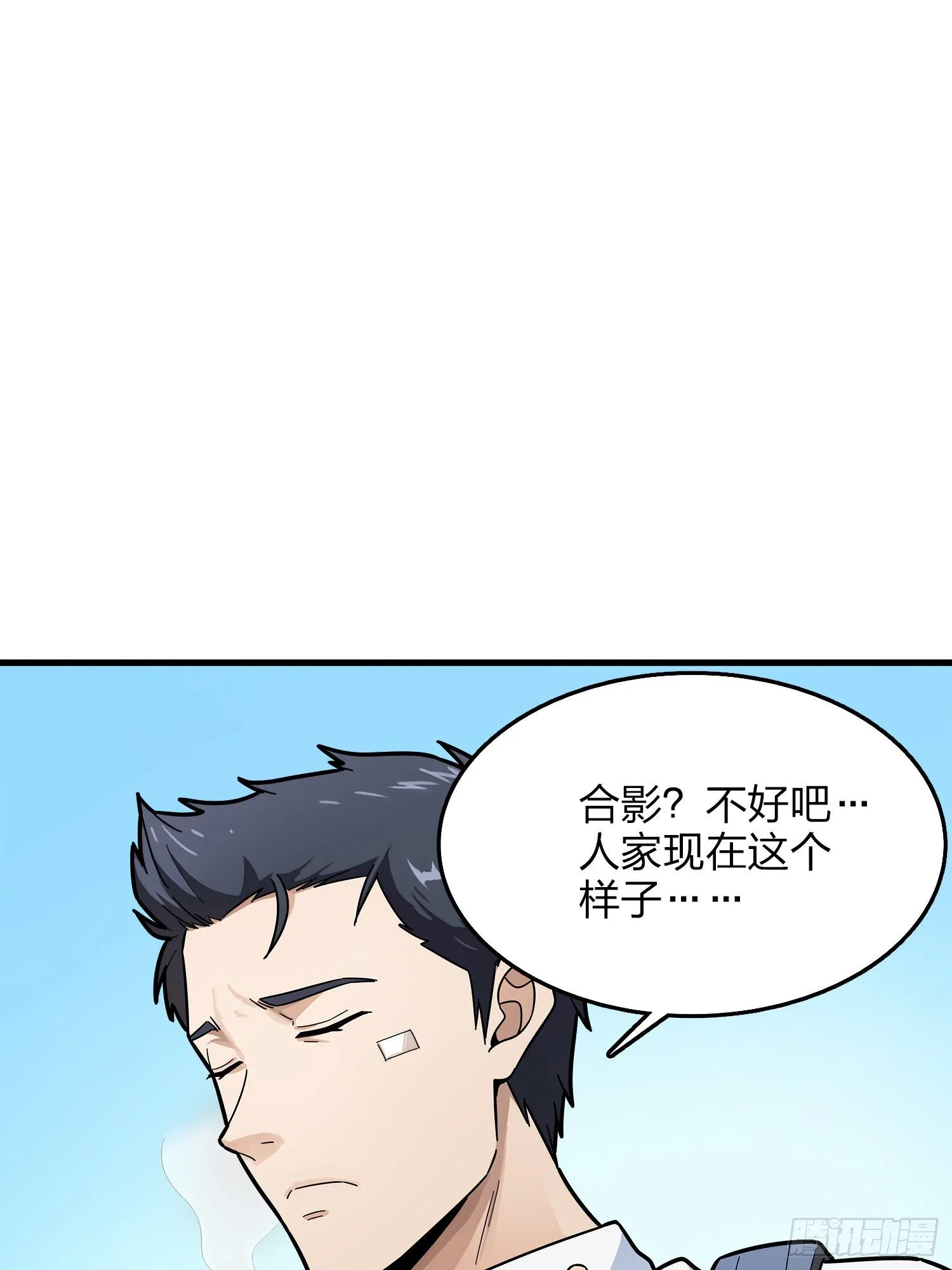 14话.舰长 第8页